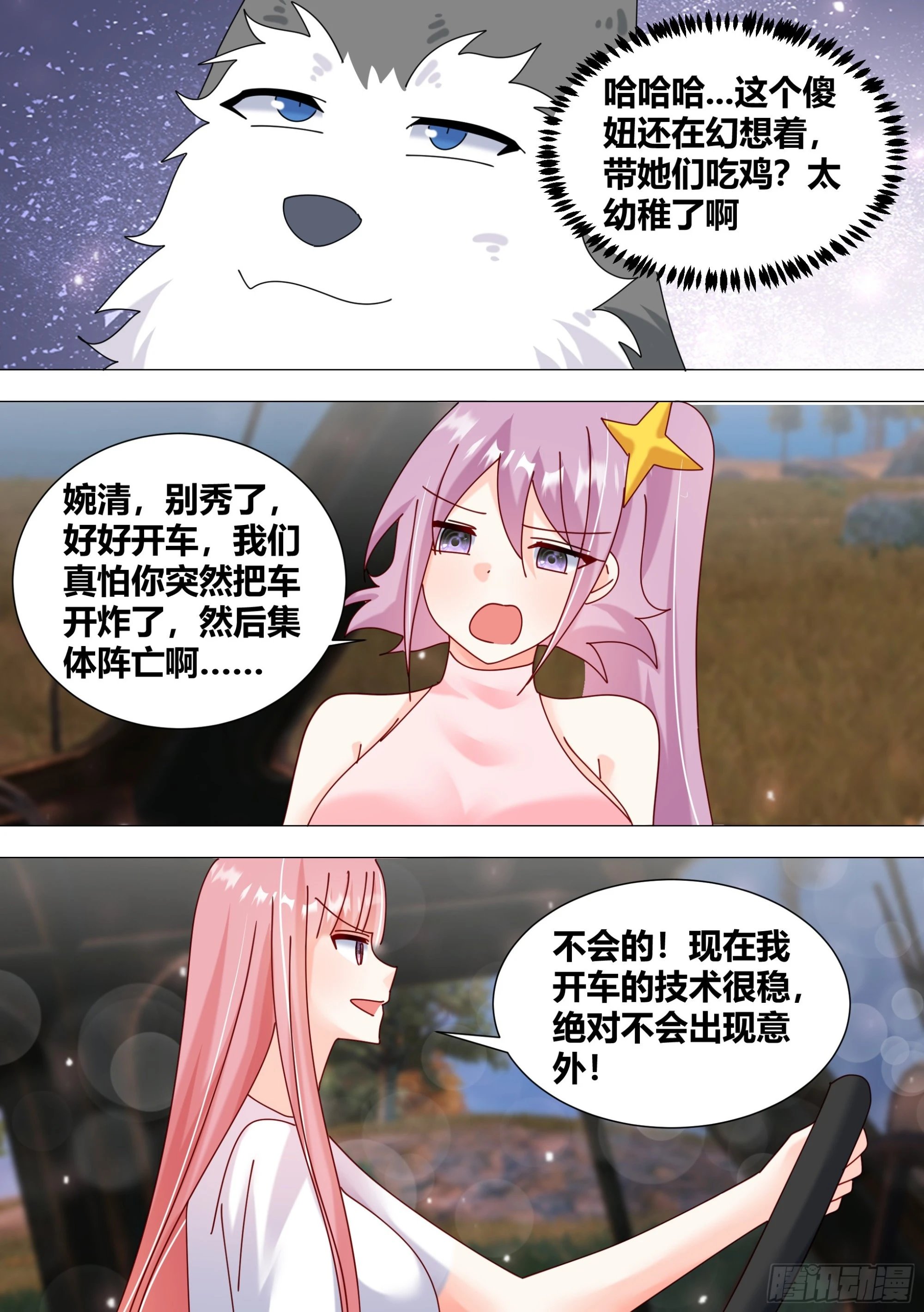 381-你放心，看我操作2