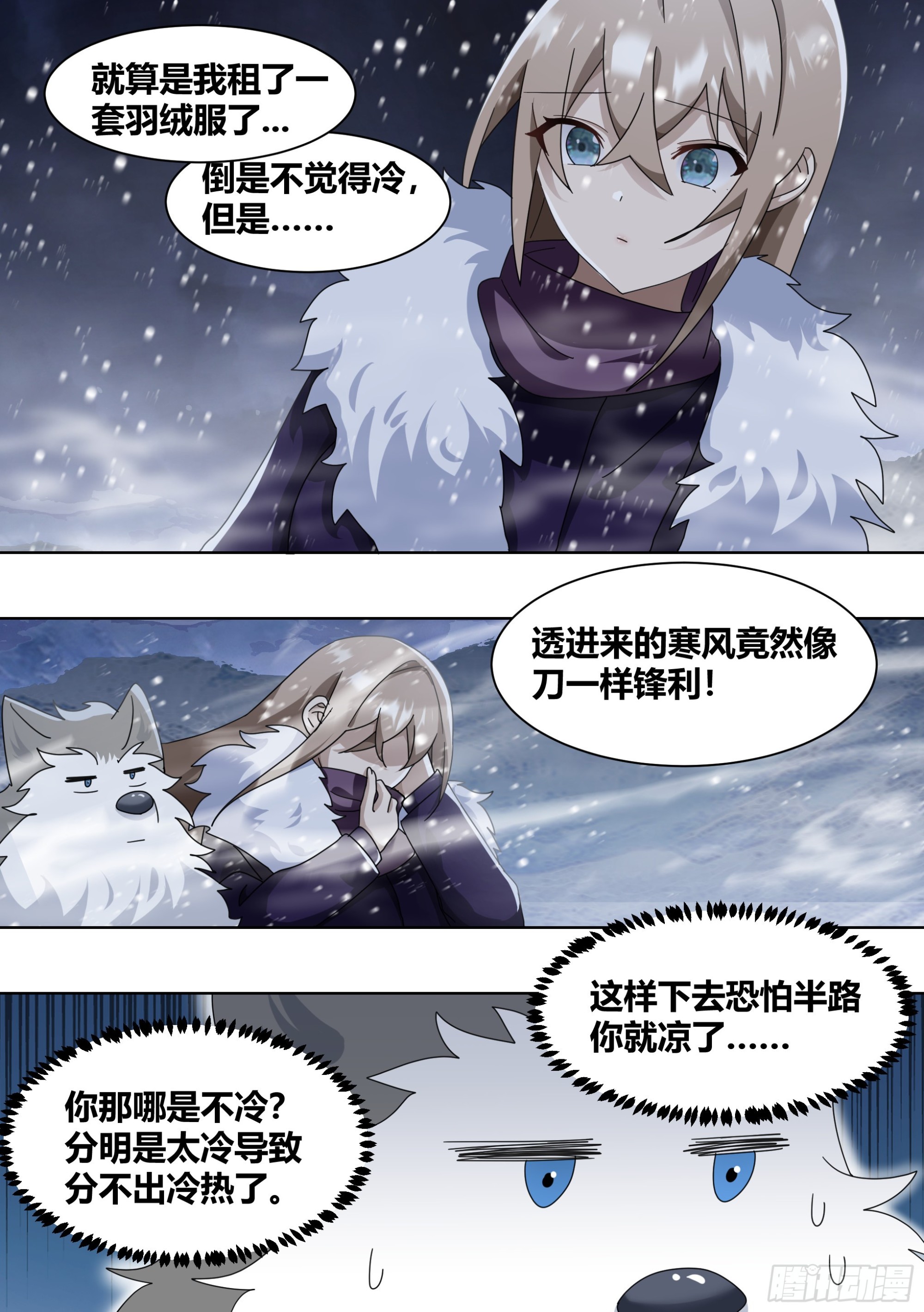 271-狩猎白熊5