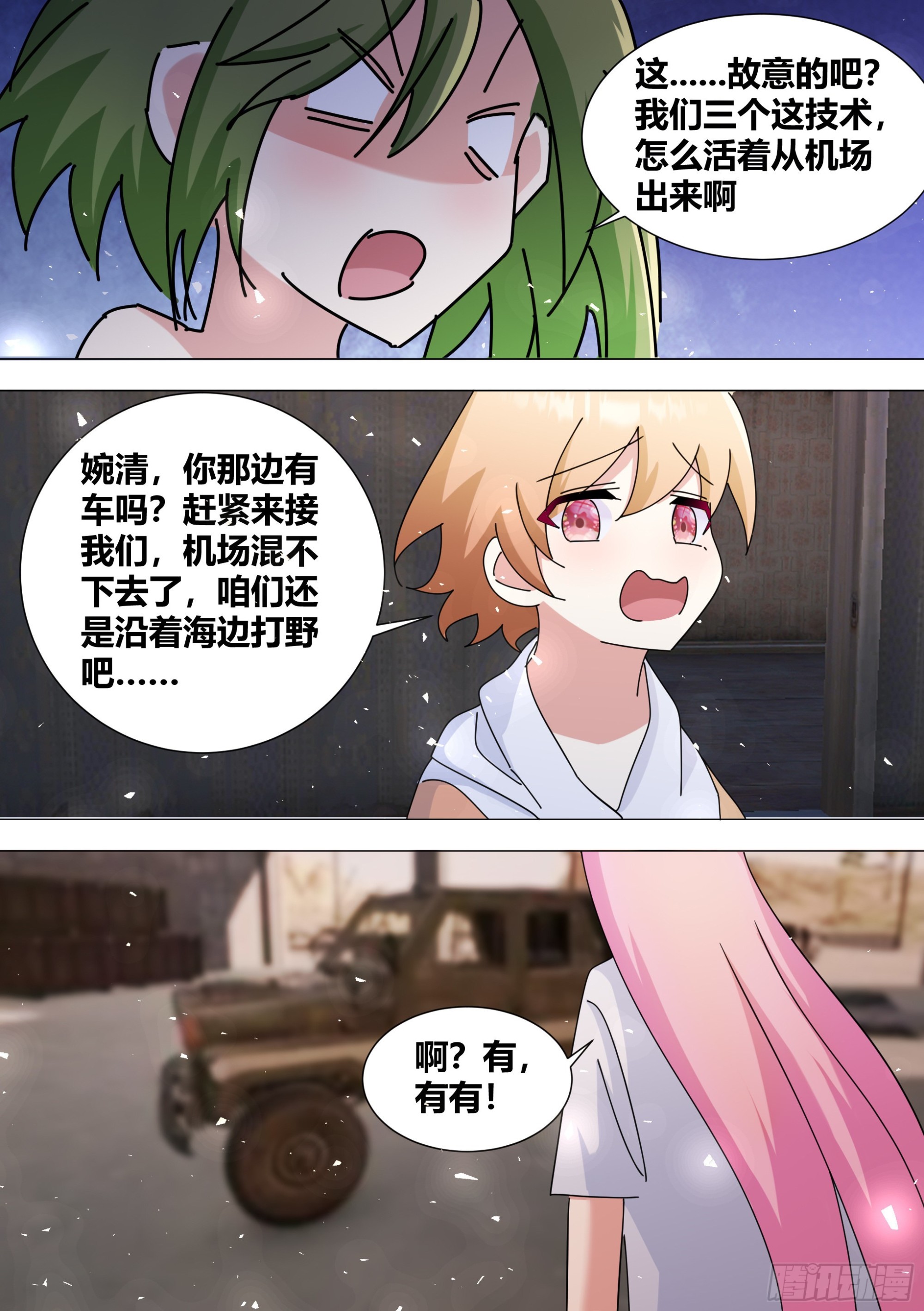 380-好戏开始了8