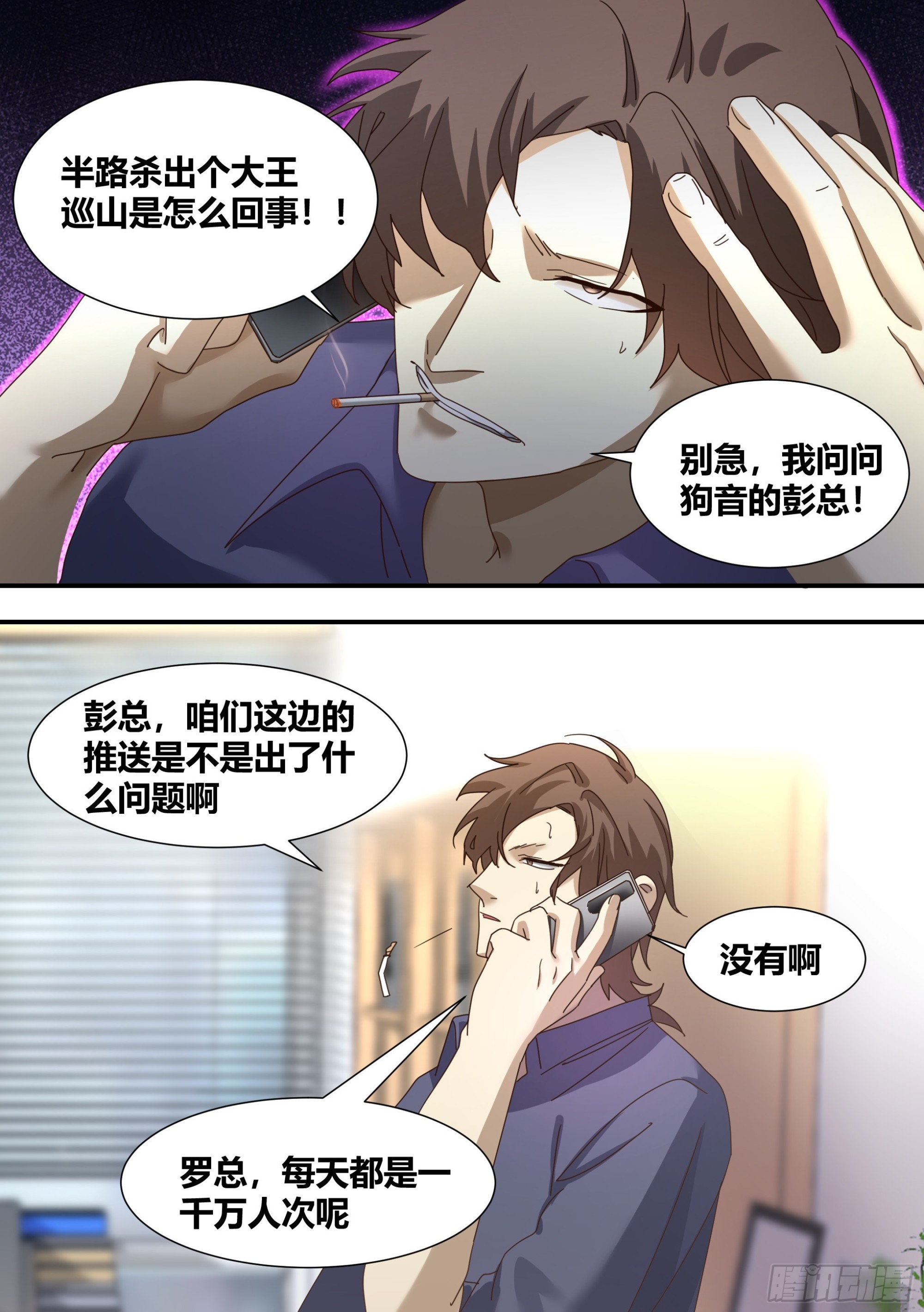 288-婉清的背刺11