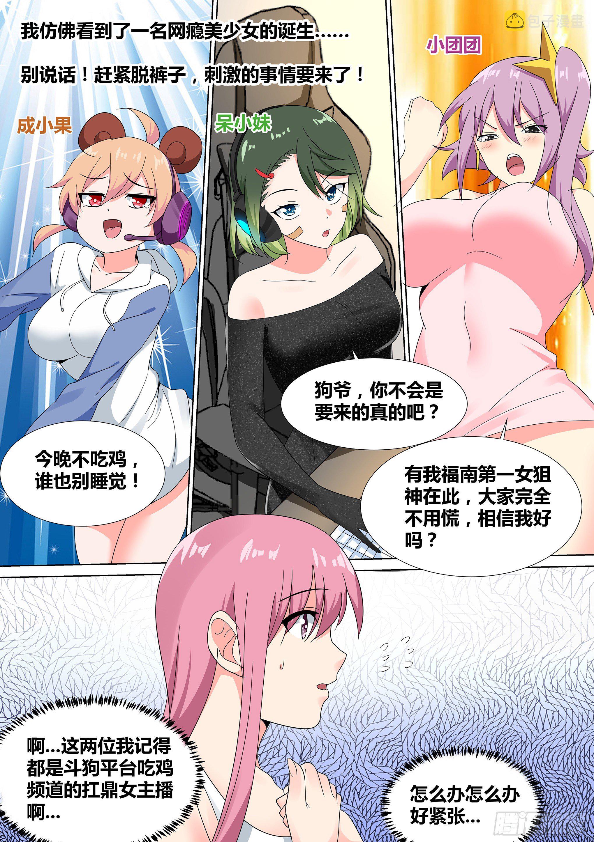 20-狗生巅峰17