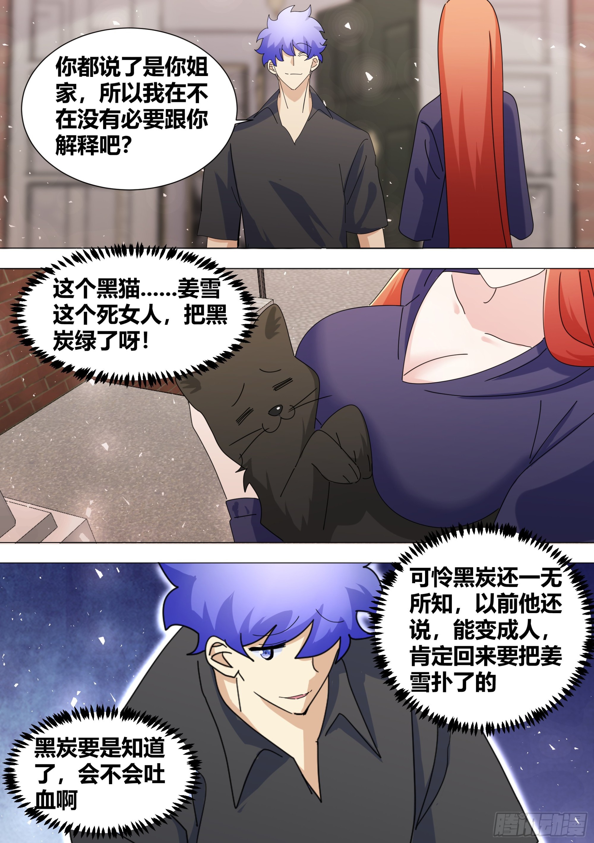 368-喵喵喵5
