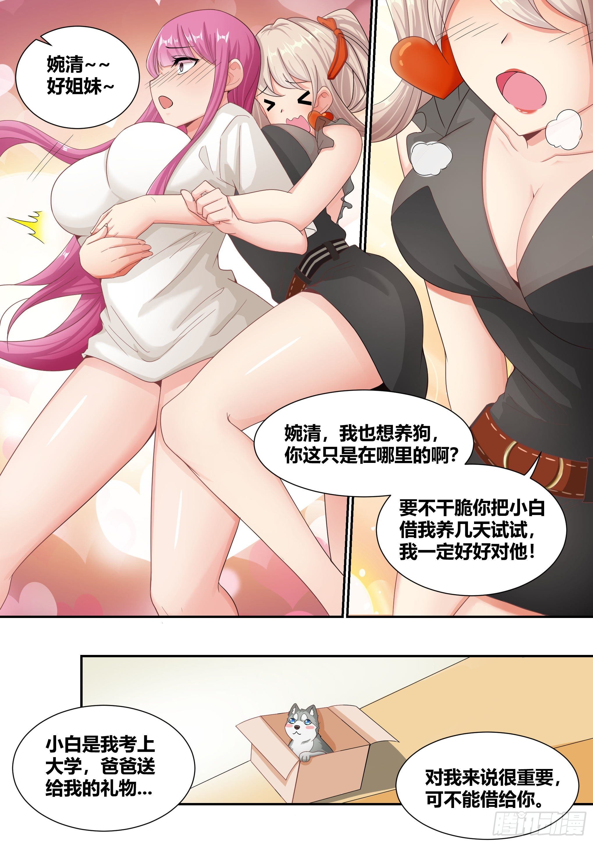 4-美女的闺蜜也是美女14