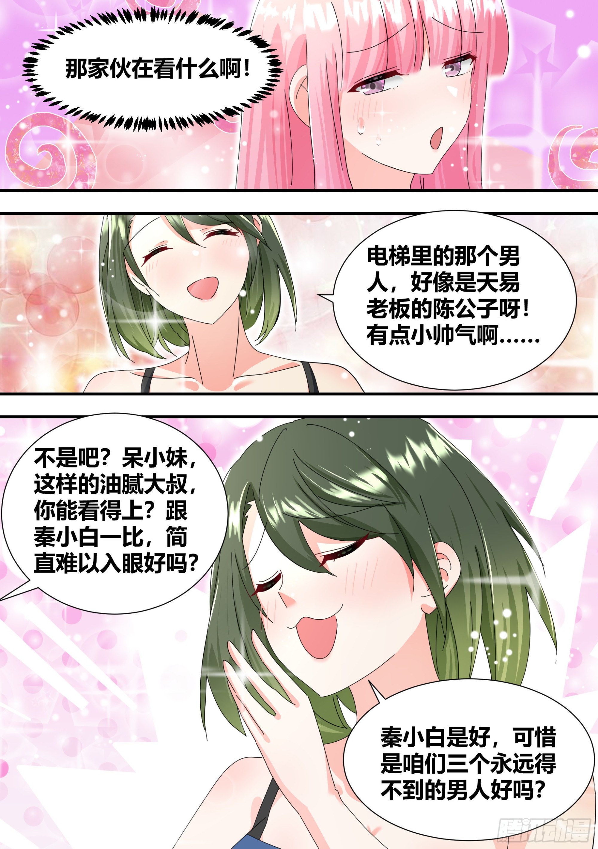 312-嚣张陈公子4