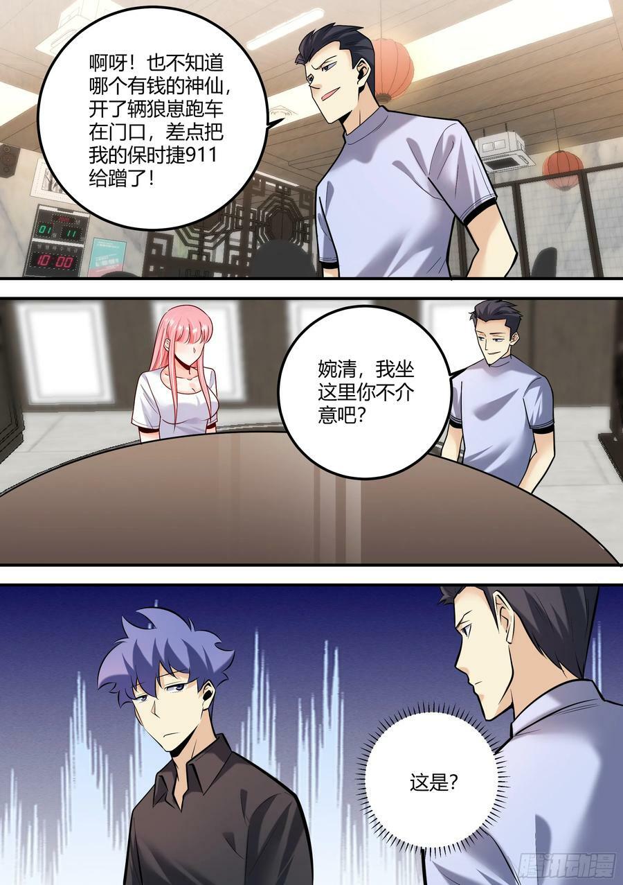 469-老子简直是商业鬼才11