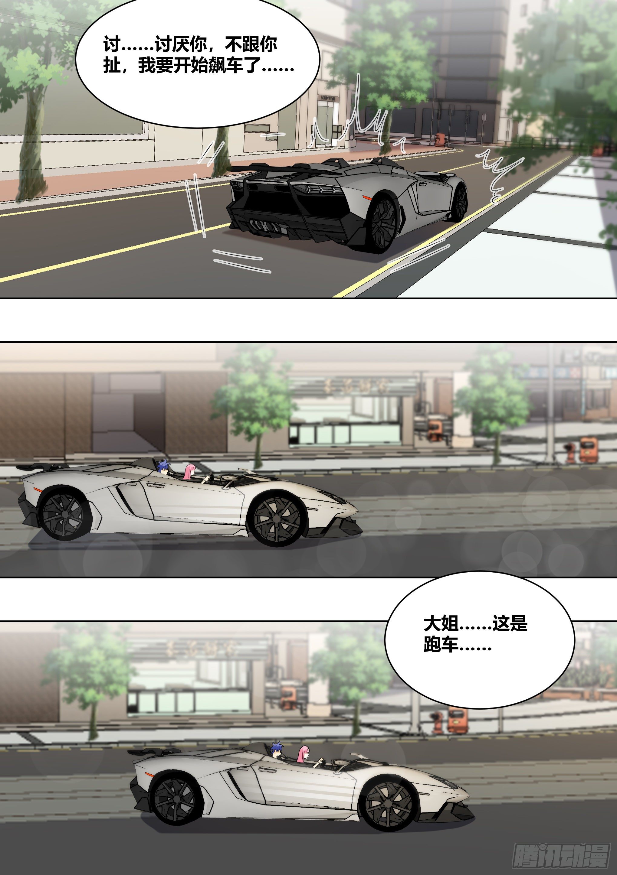 213-危险迫近10