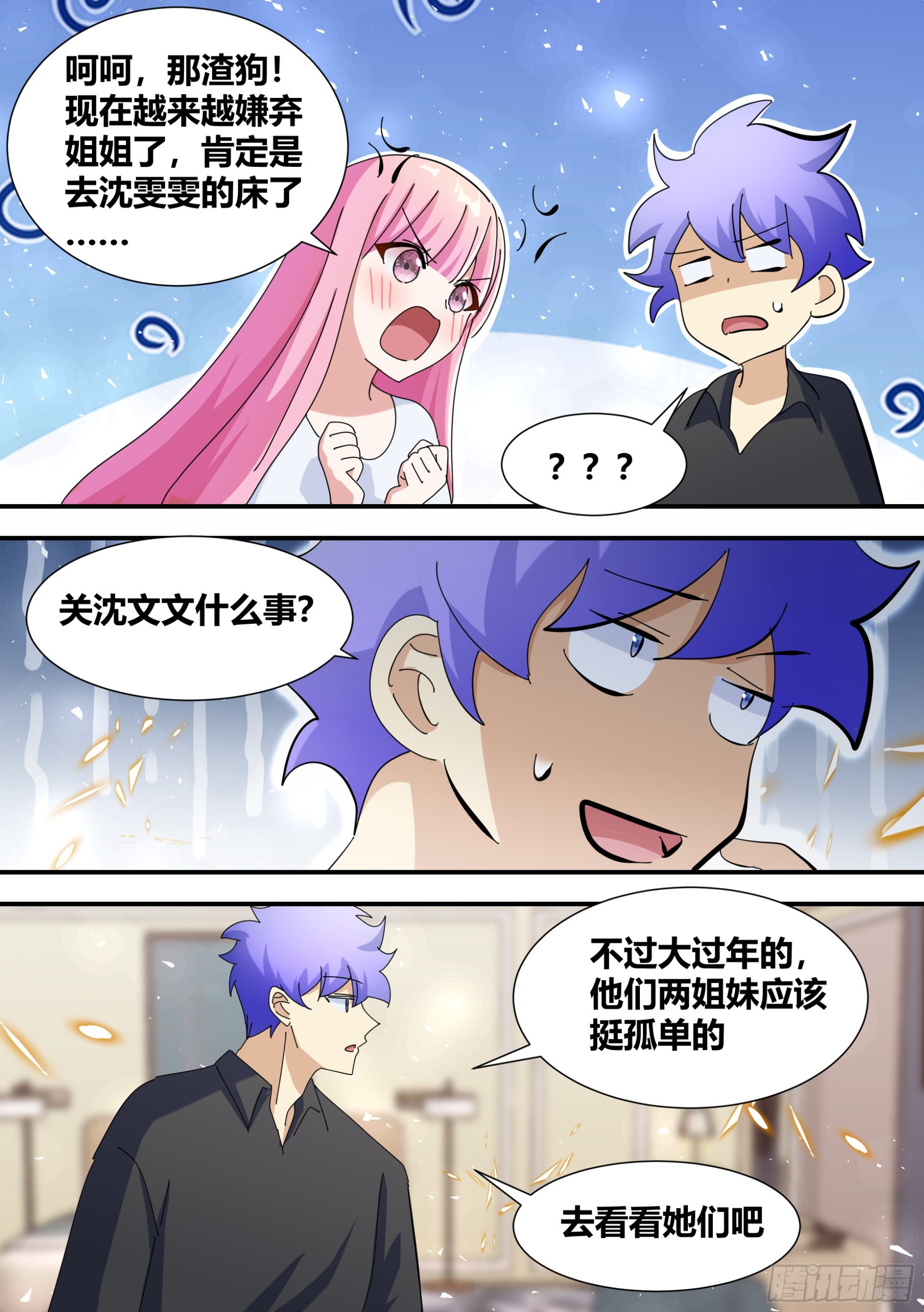 362-这个男朋友不能要了11