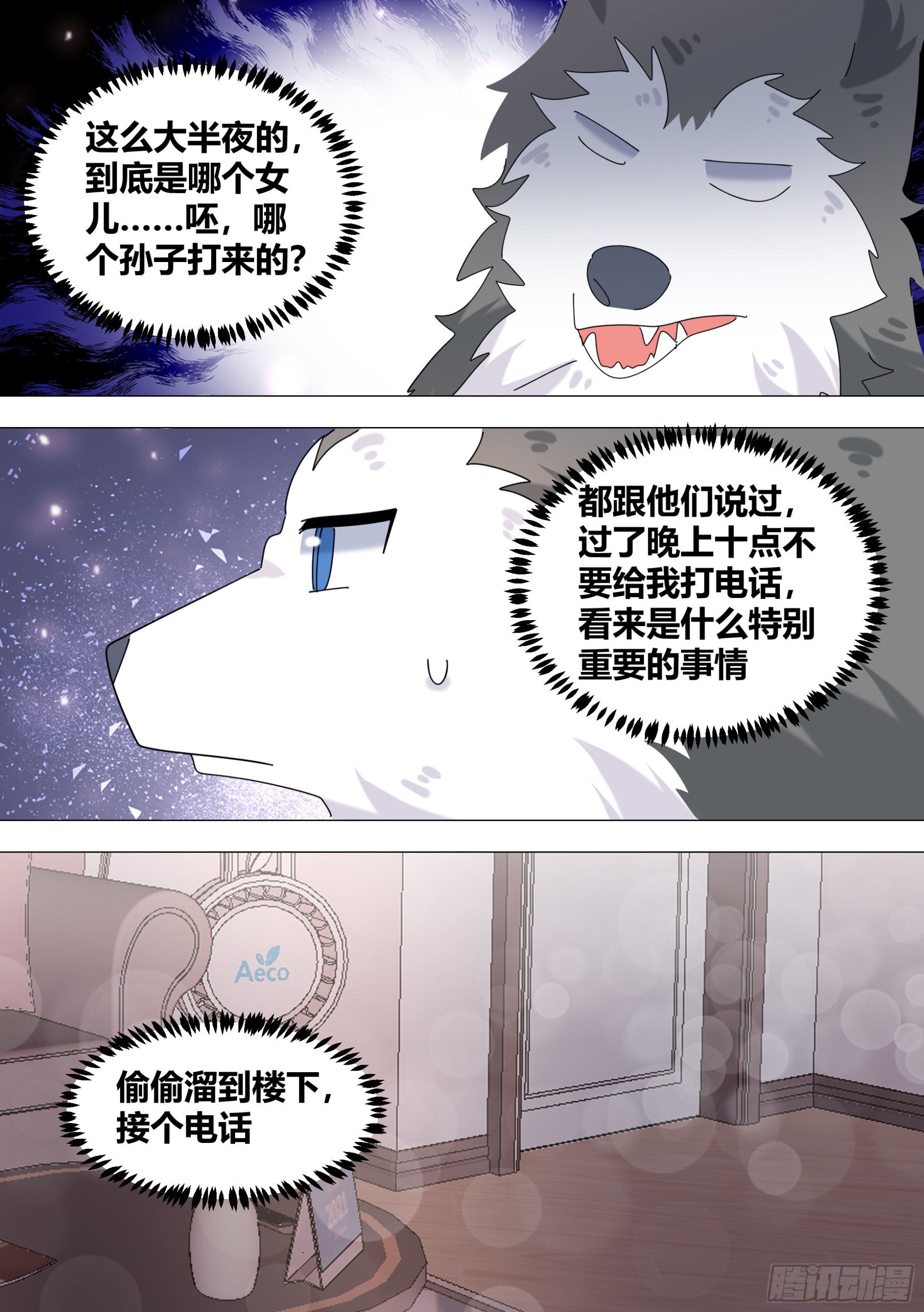 381-你放心，看我操作11