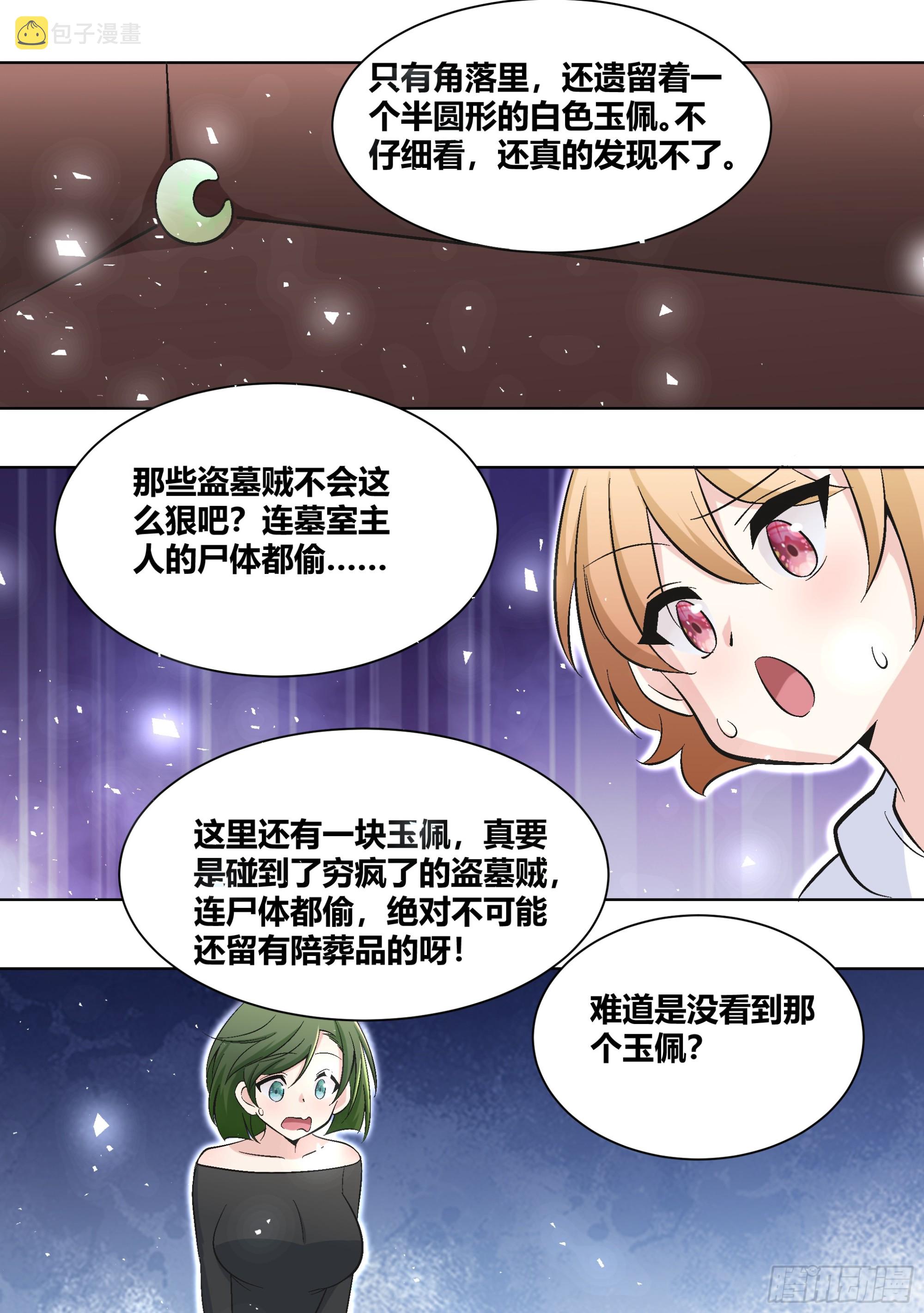429-已经无所畏惧了3