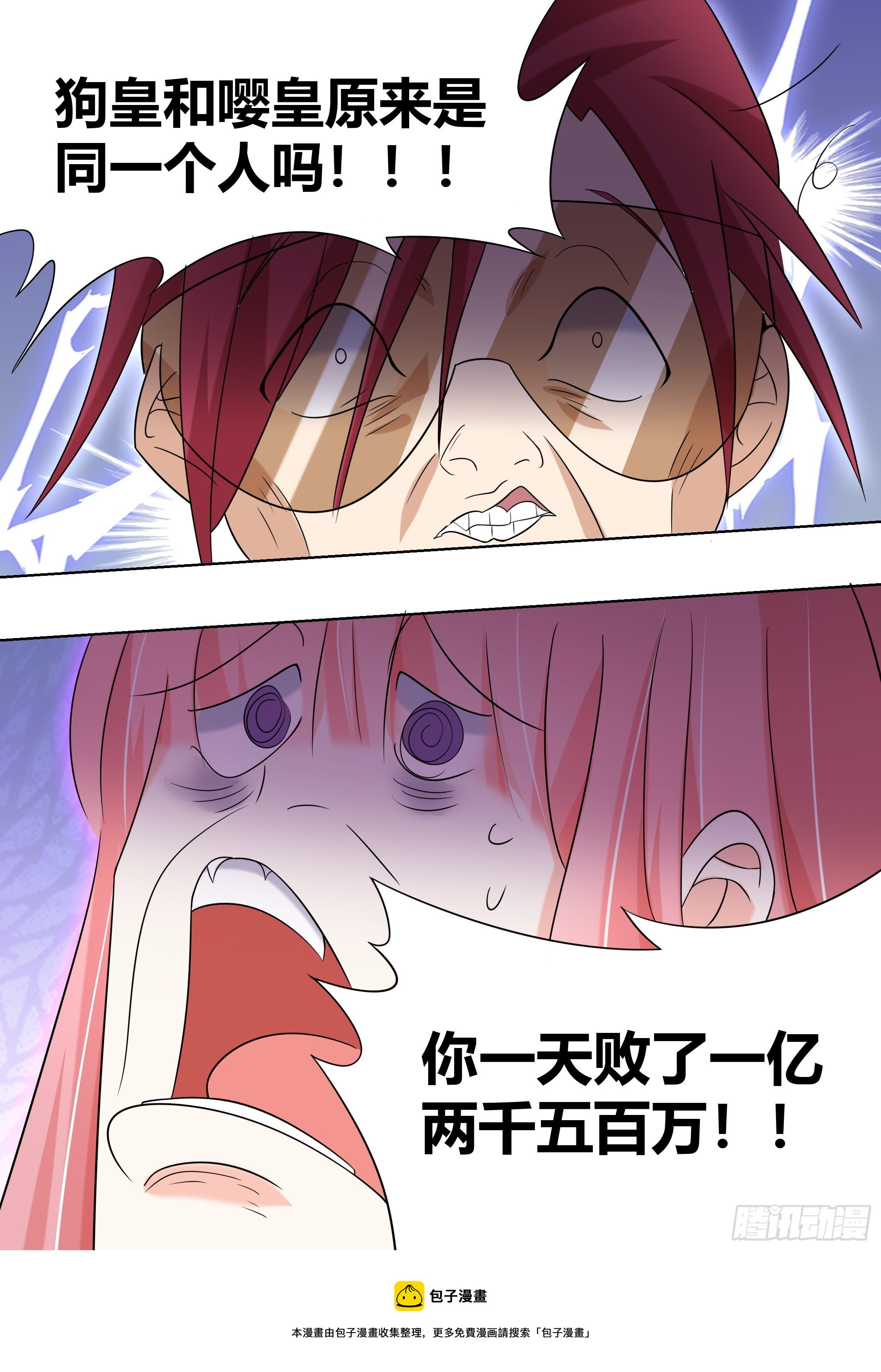 225-同一人？！12