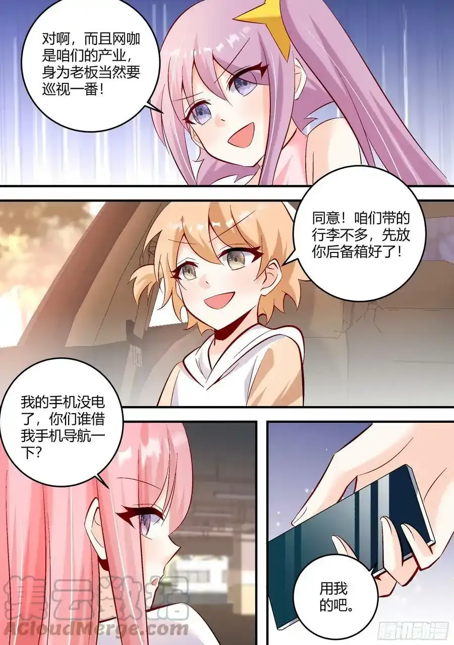 446-也不是我自己想穿呀2