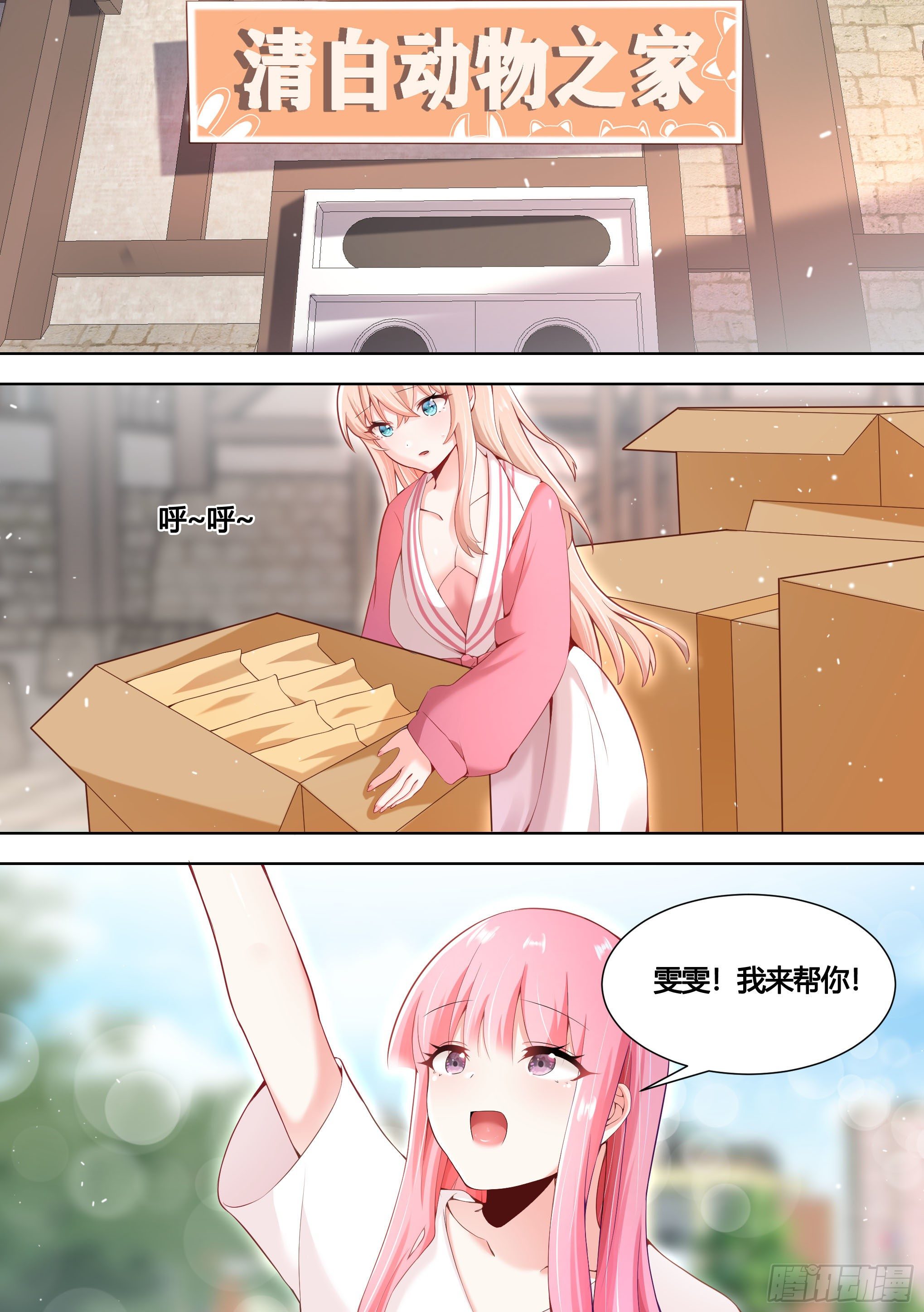 151-这是要开动物园的节奏3