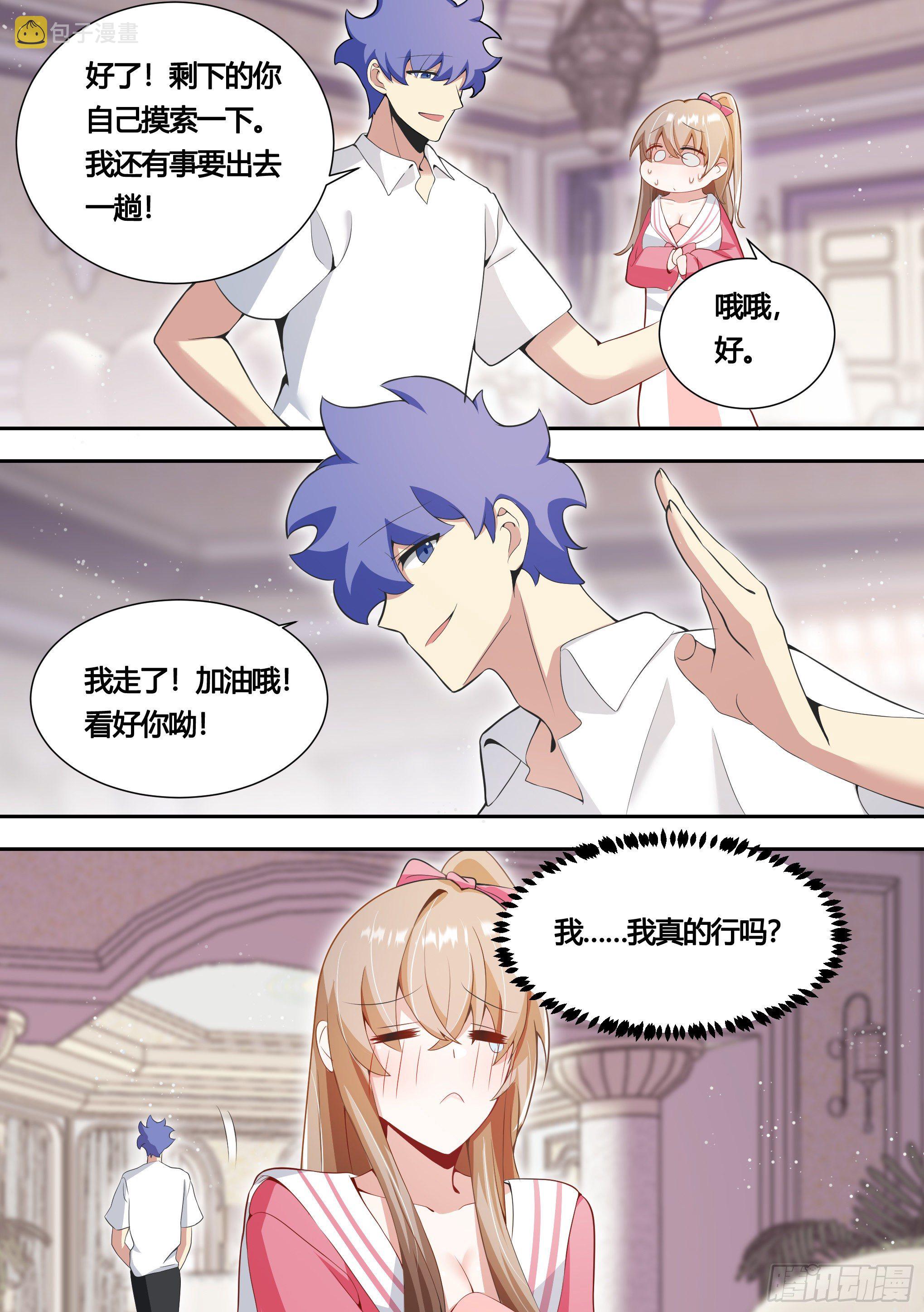 153-我很正经的12
