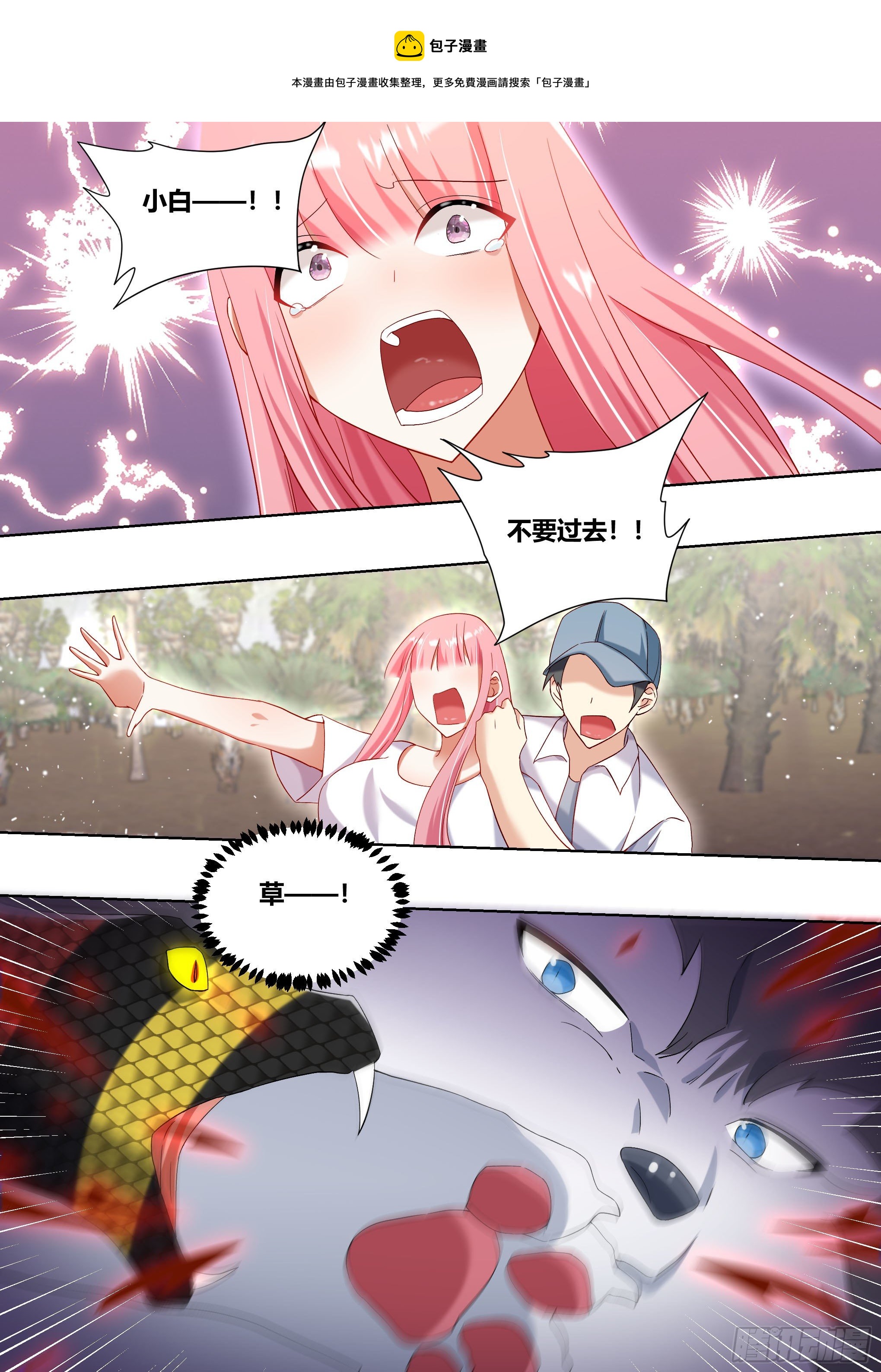 180-英雄救美？12