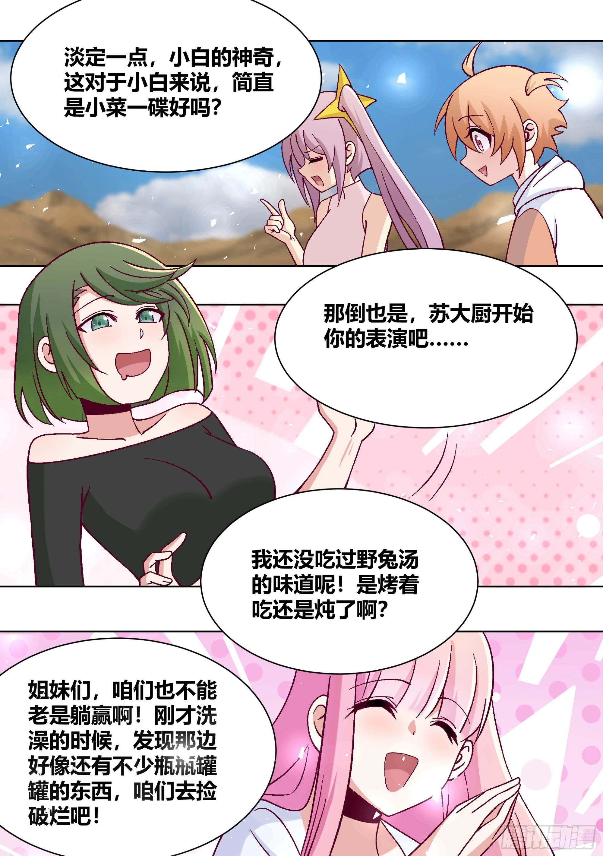 420-你也太能干了吧3