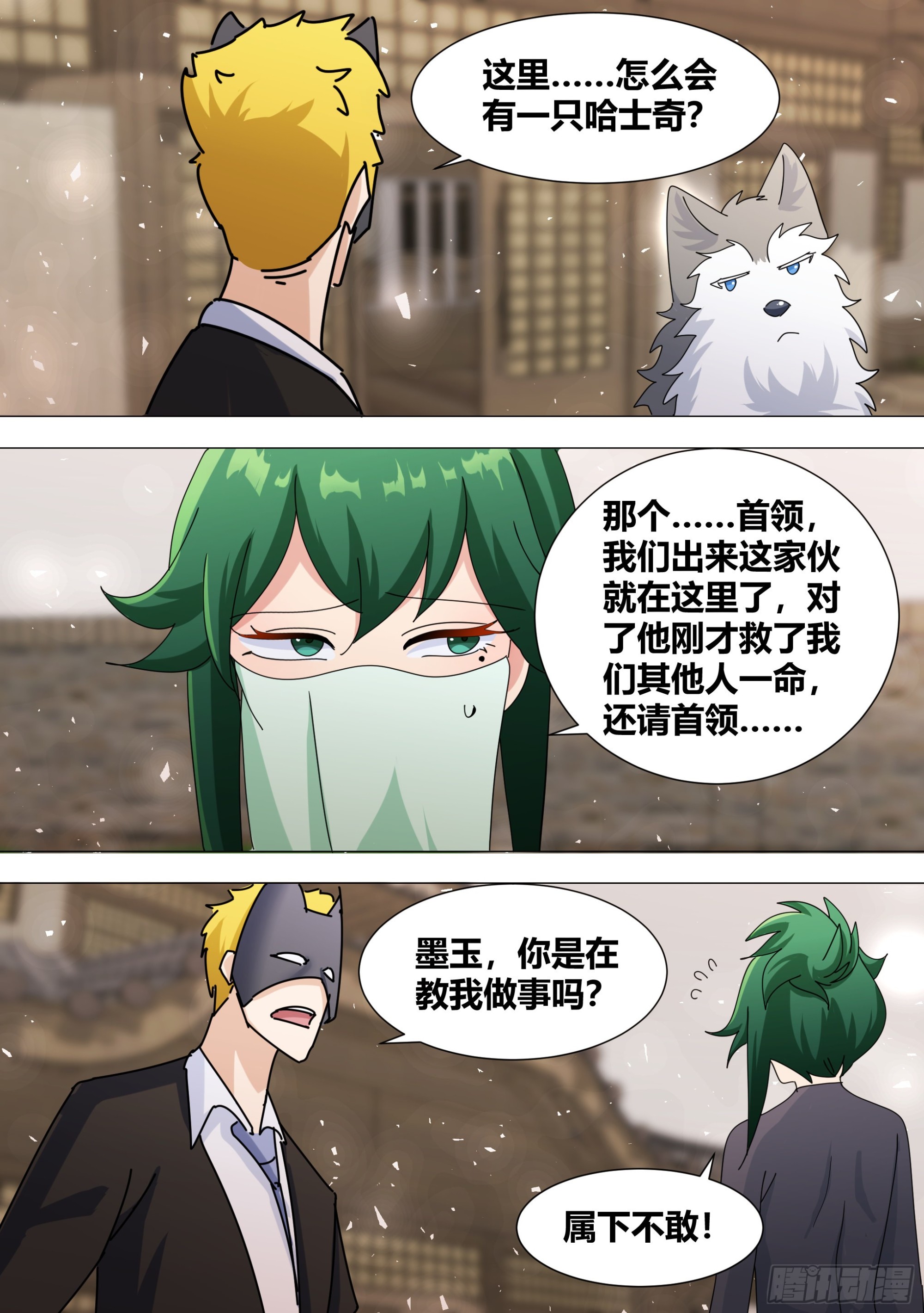 364-那只二哈送来了8