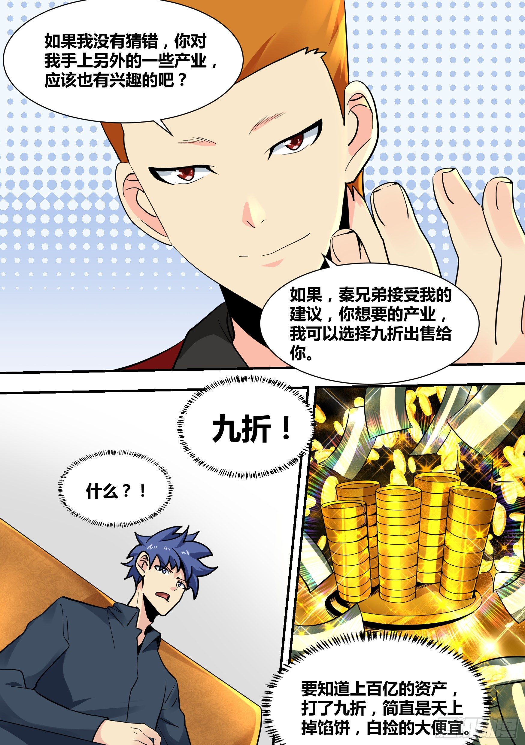 33-今天在祖安区直播……14