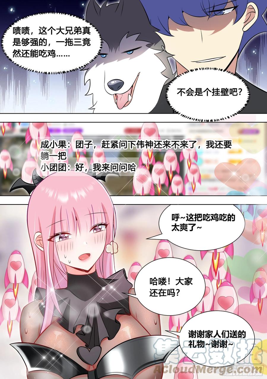 97-少女游戏又上瘾了？10