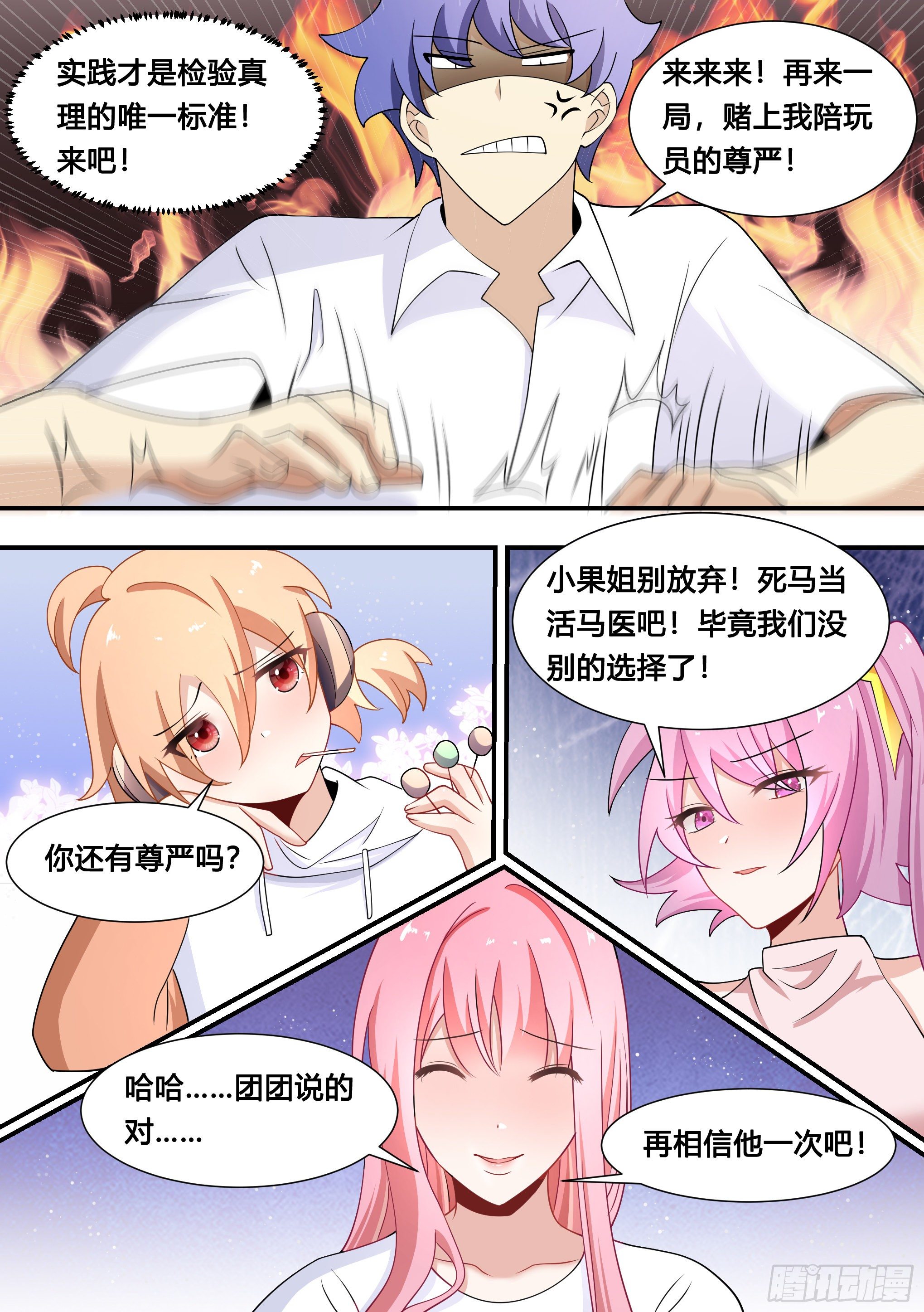 128-吃鸡天赋，满上！4