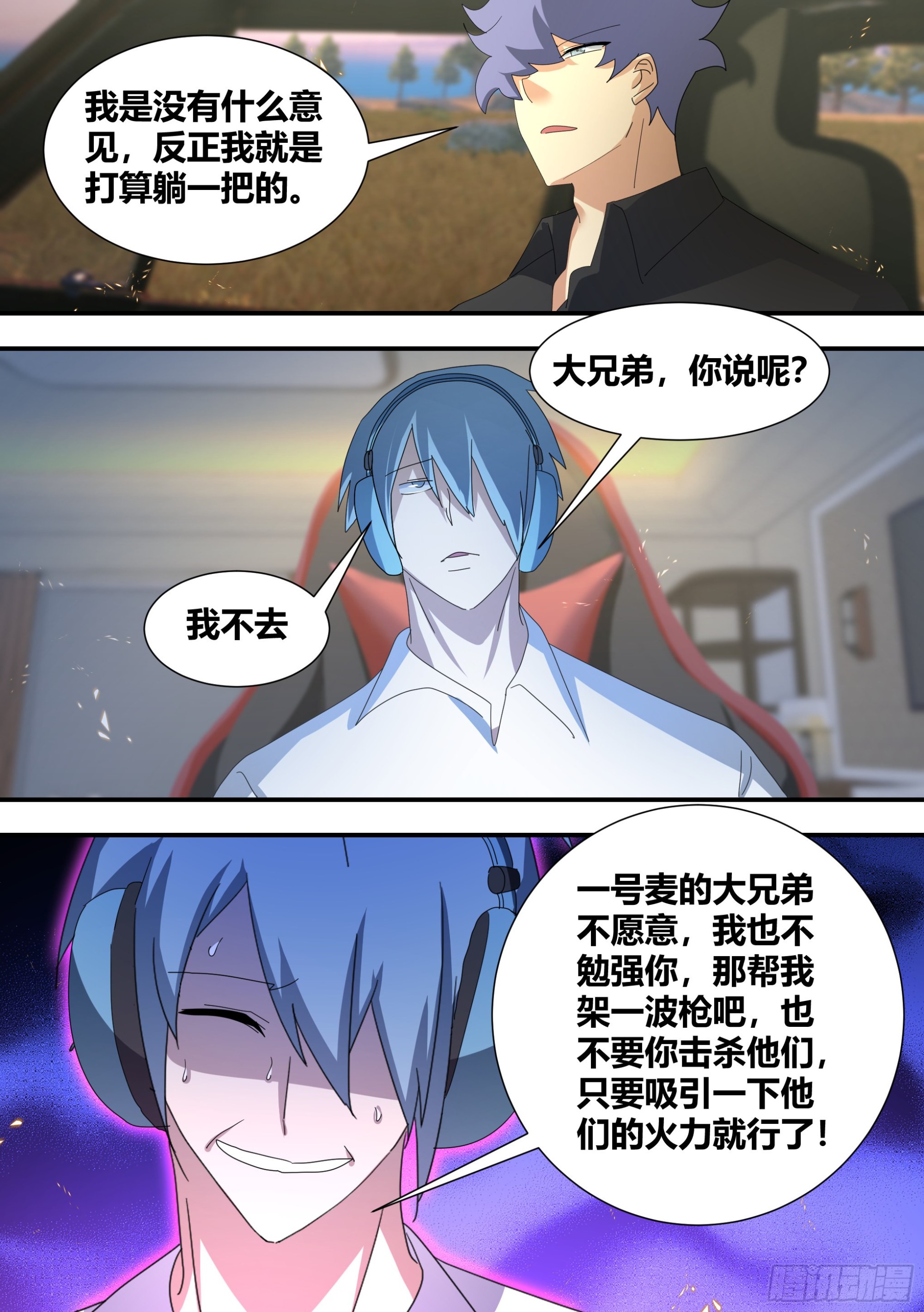 301-职业选手2