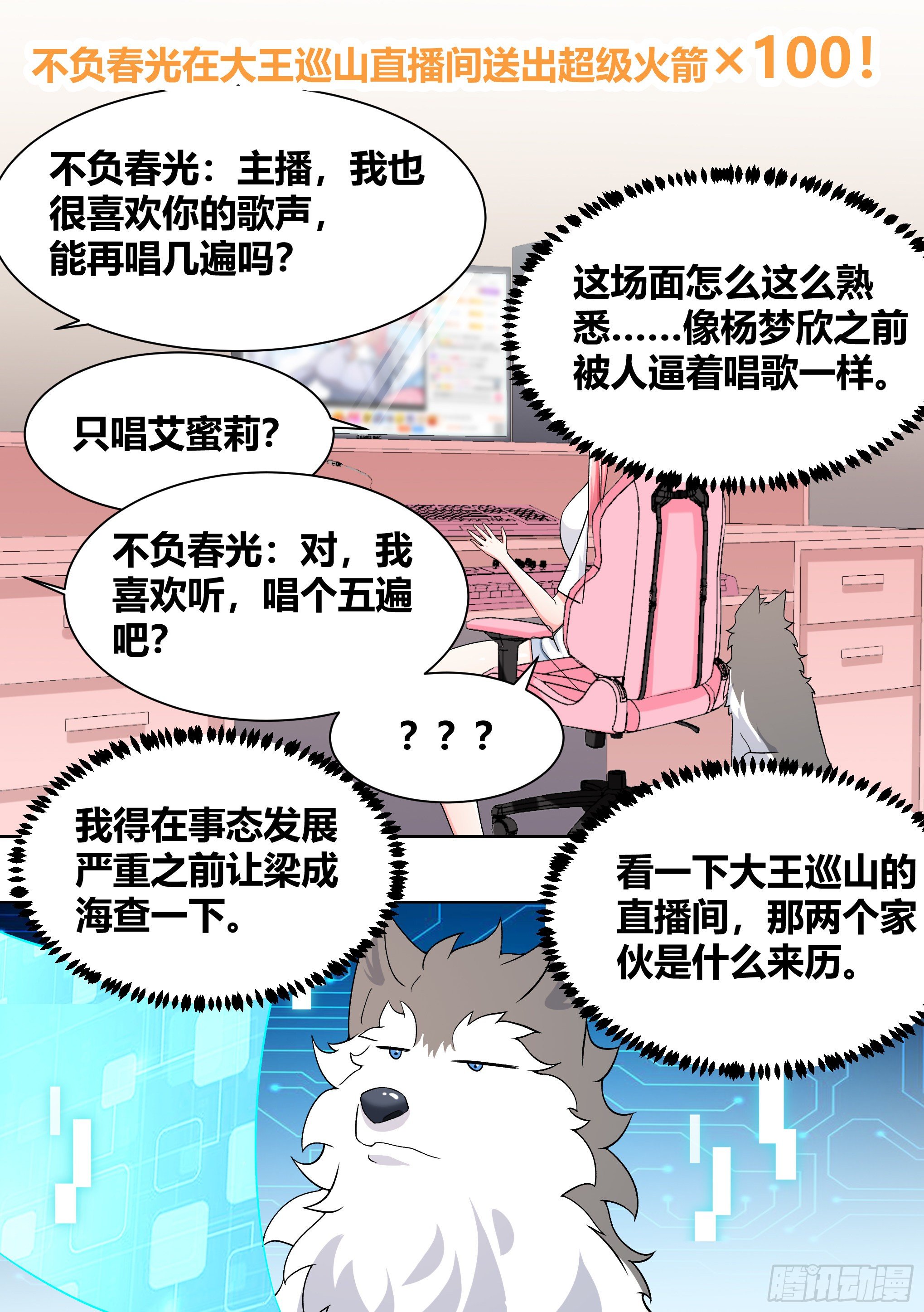 203-虎鱼！13
