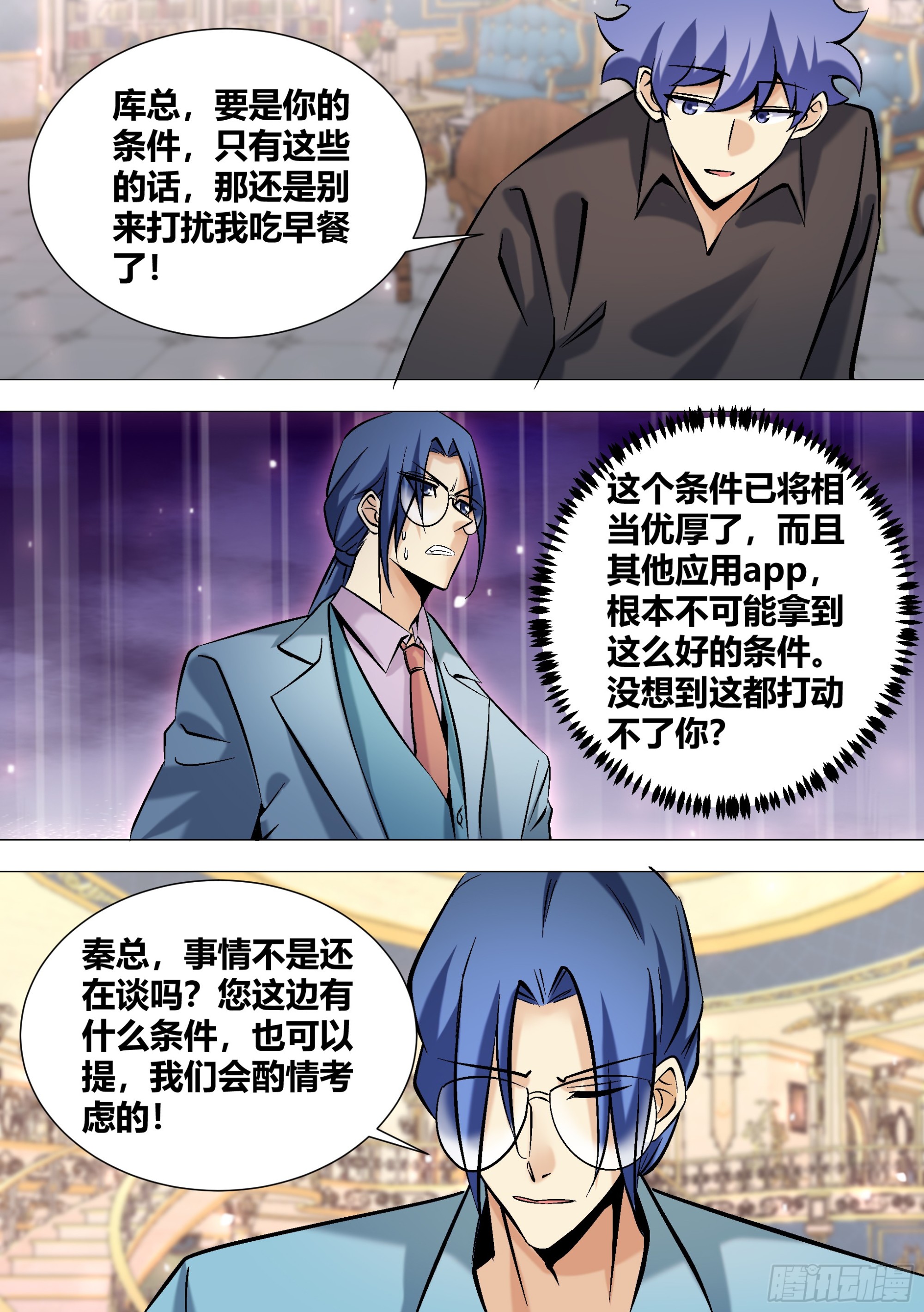 397-有多高兴？6