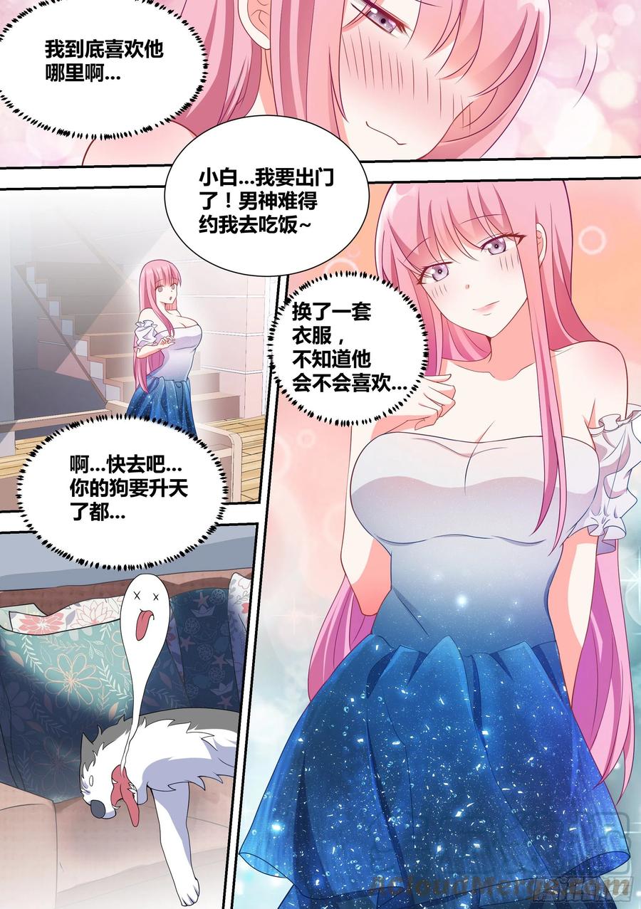 54-攻略前夜7
