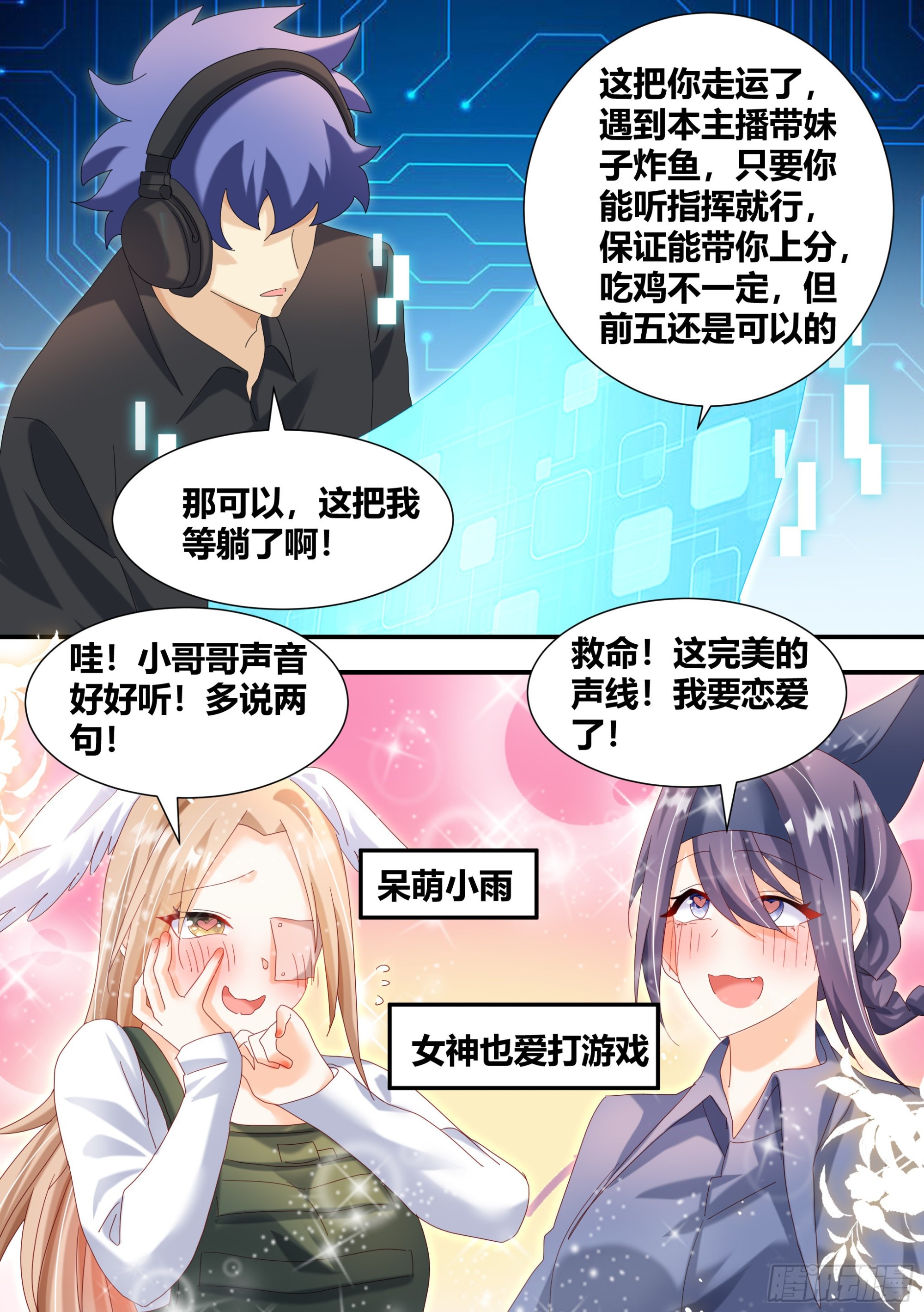 300-技术流吃鸡3