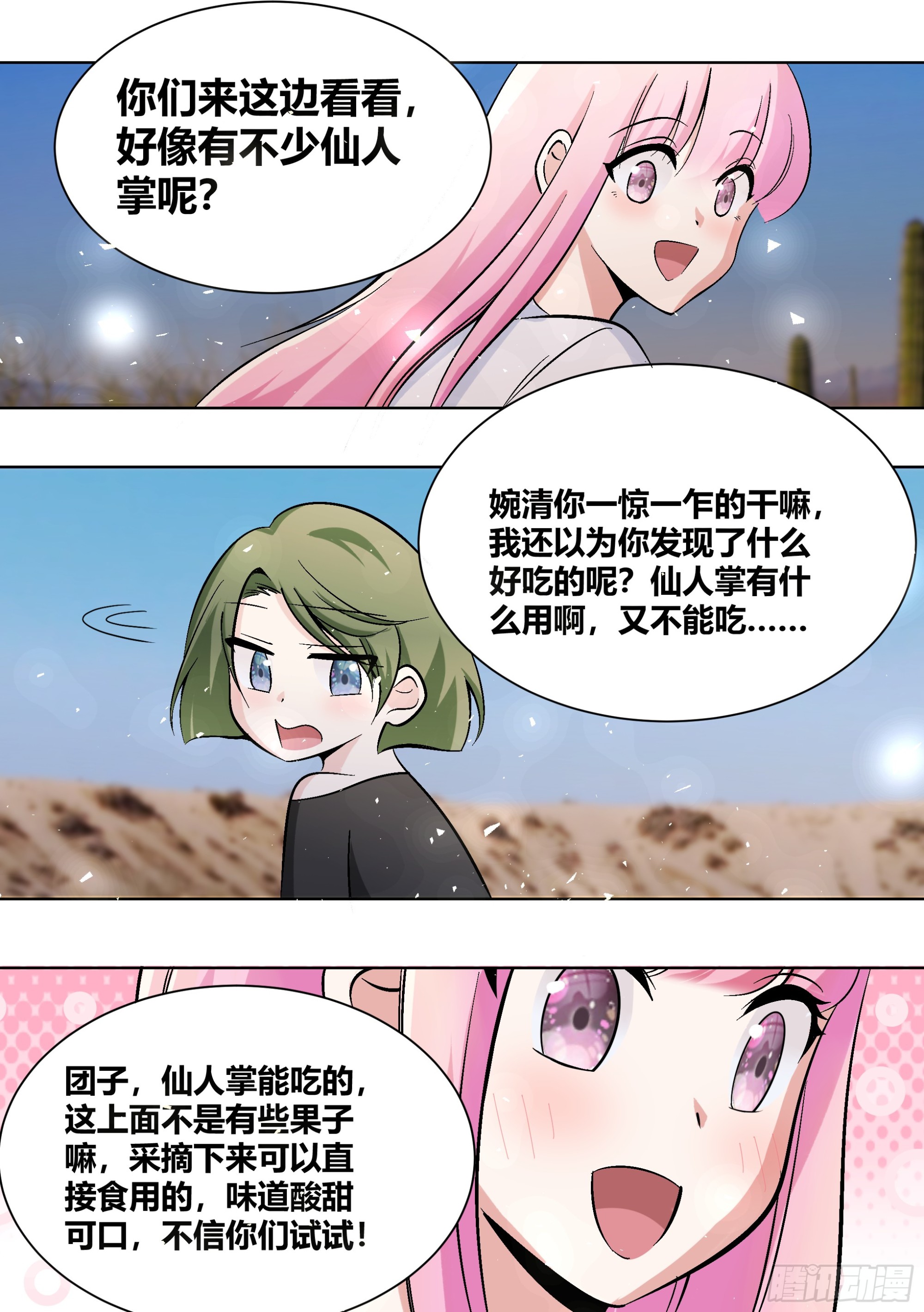 408-总不能吃草吧12