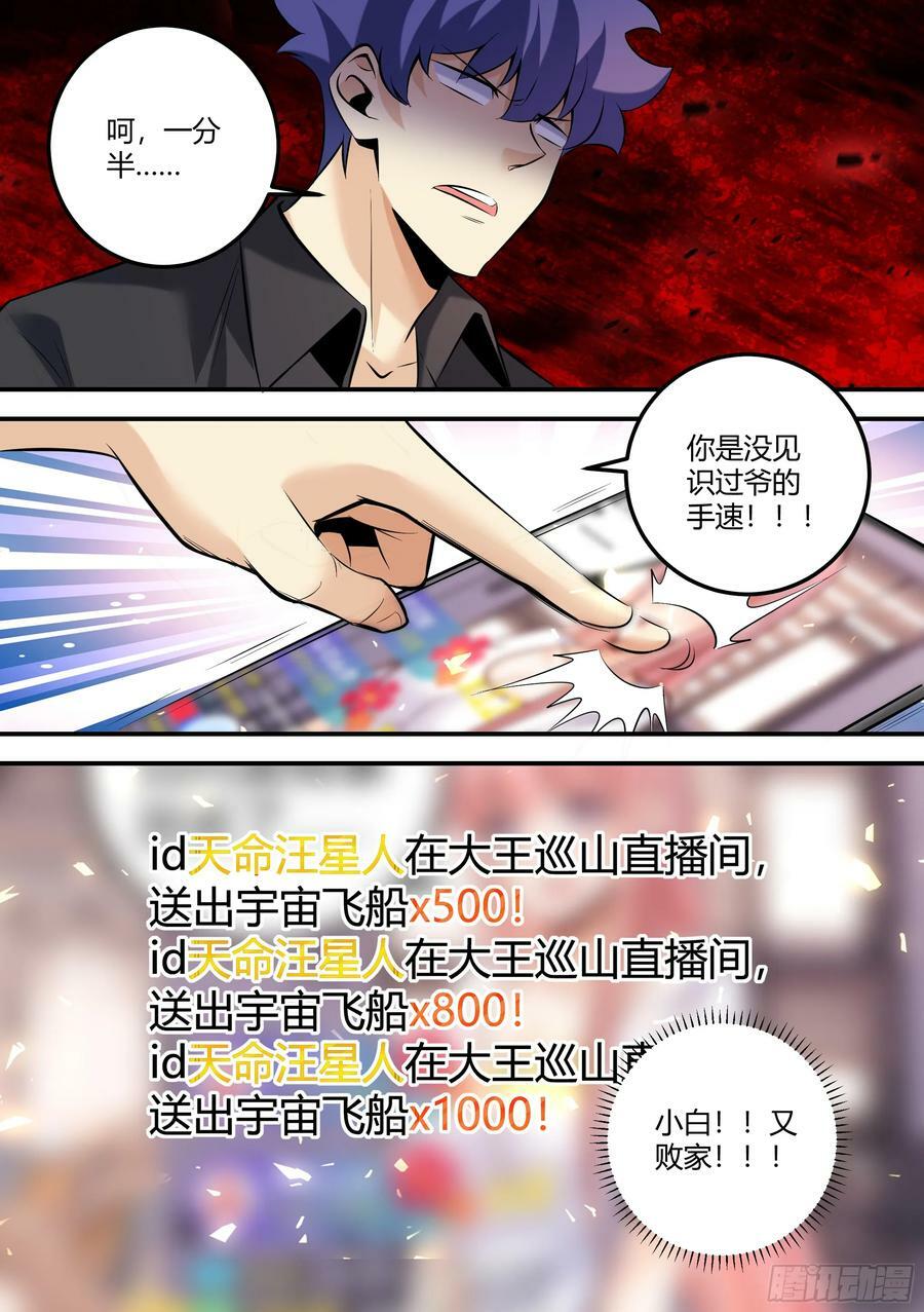 475-婉清受欺负了？9