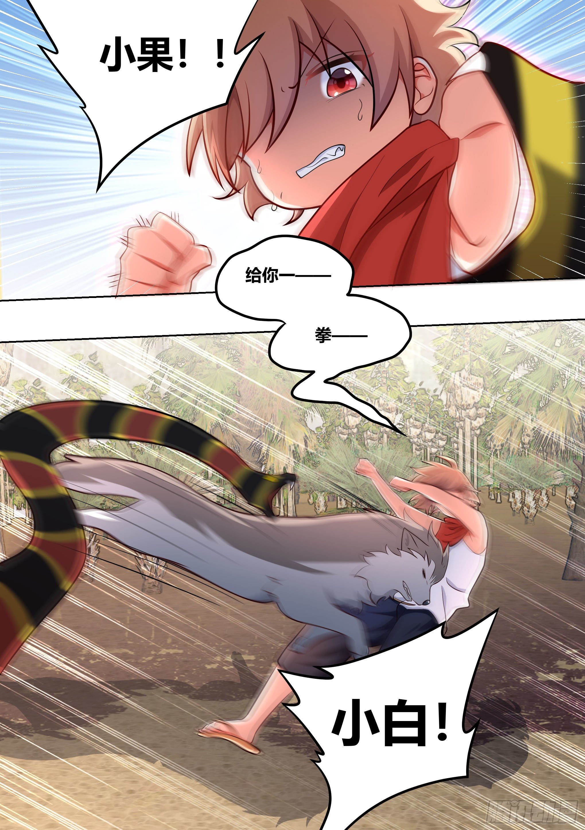 180-英雄救美？11