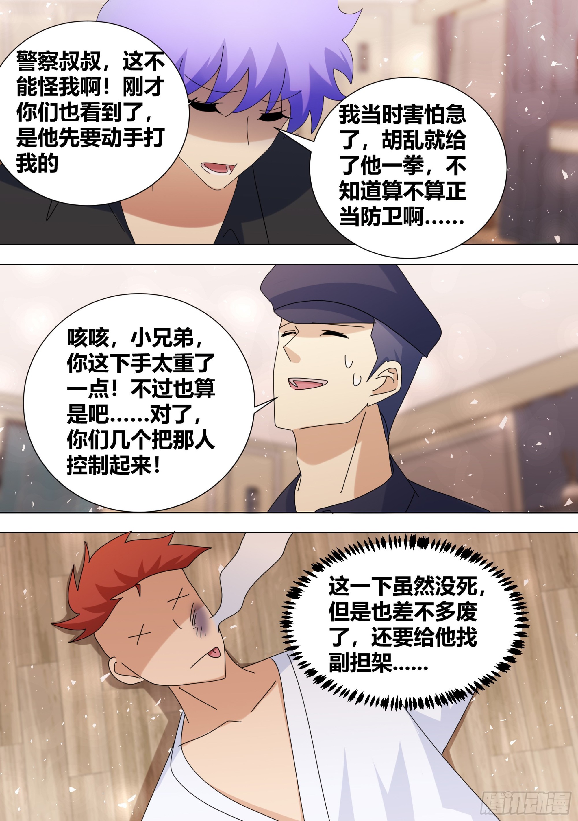 378-你想睡门口吗？3