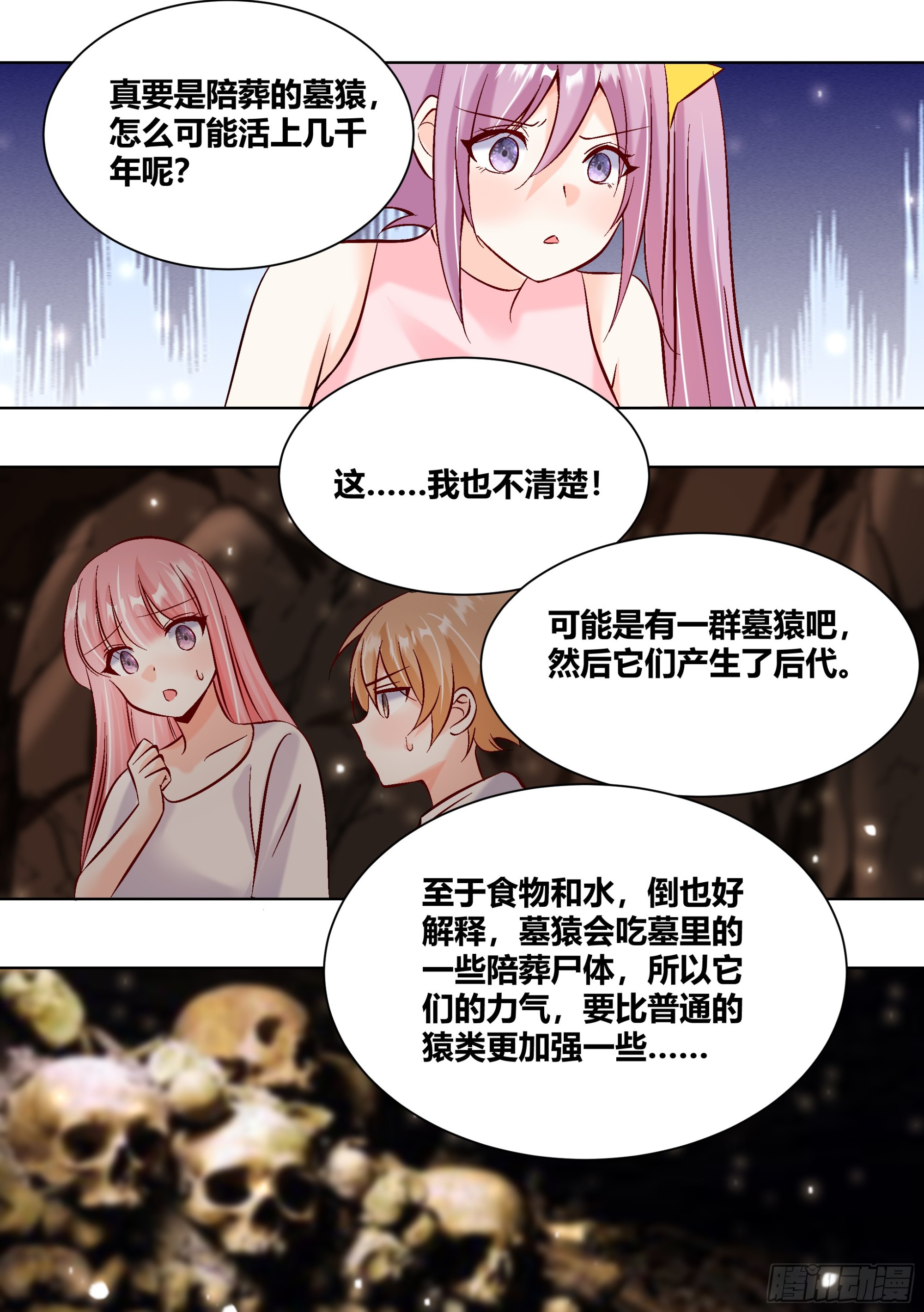 428-婉清你怎么做到的9