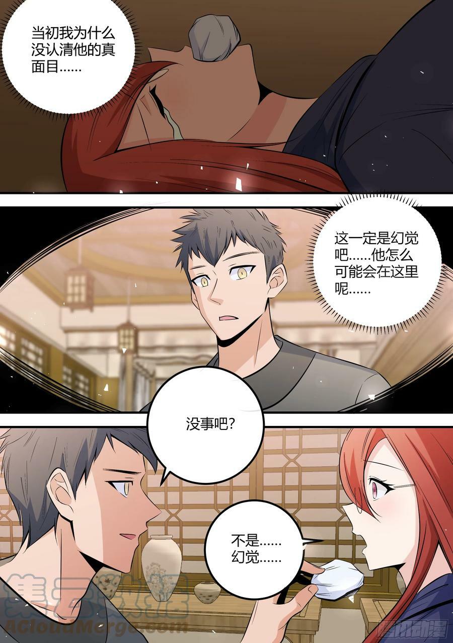 468-你怎么会在这里？8