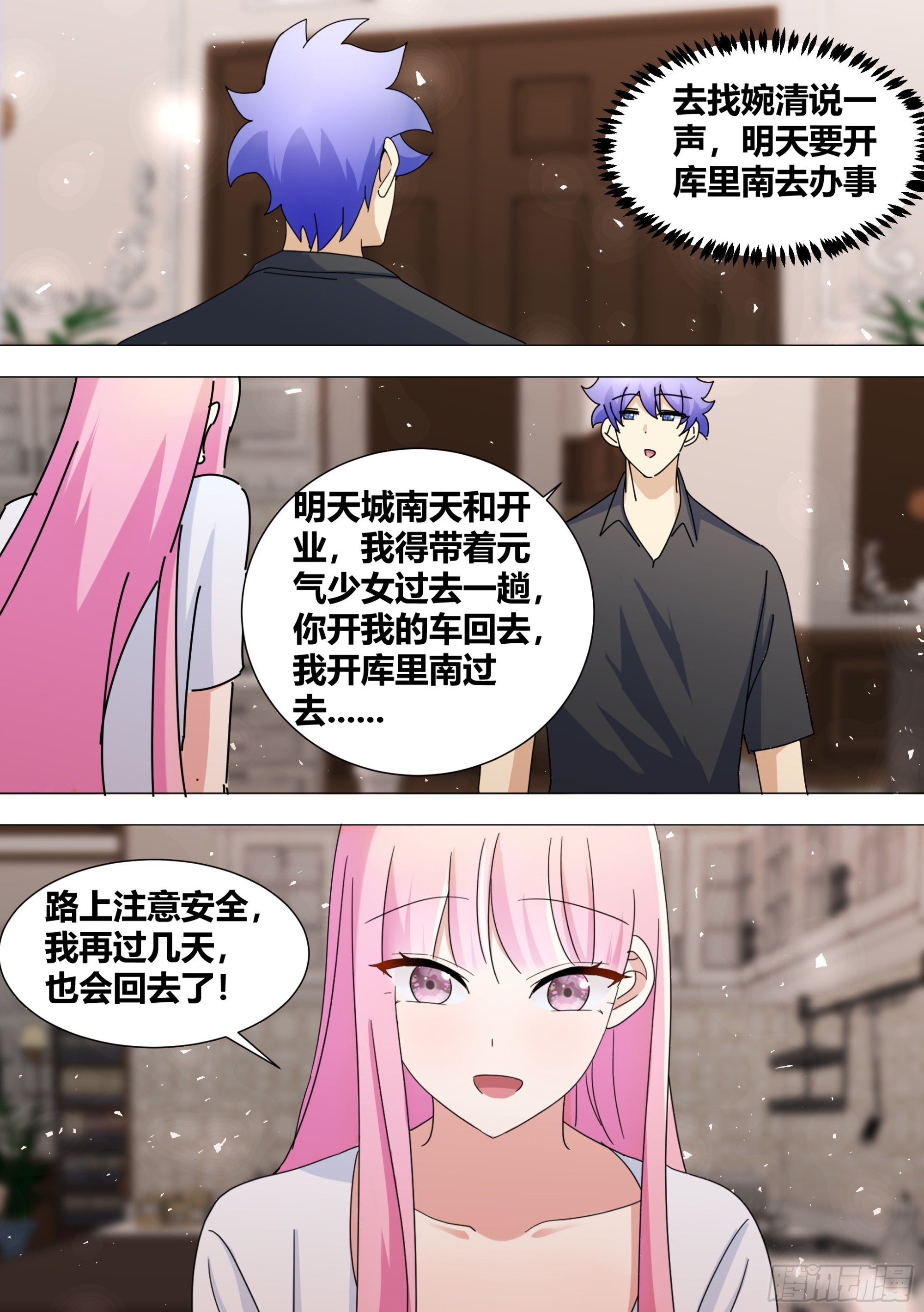370-我不是一个人11