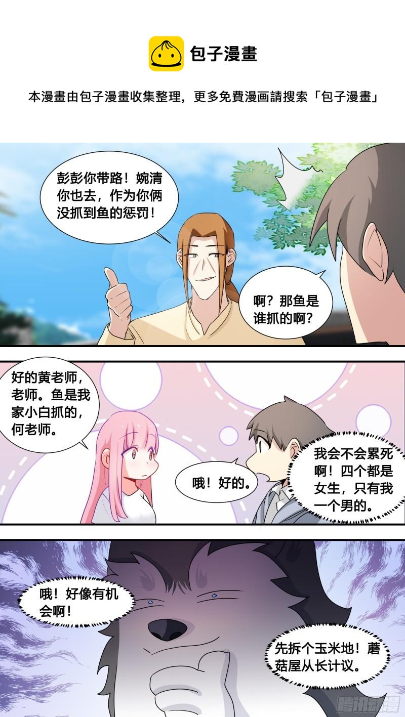 101-农民生活开启！8