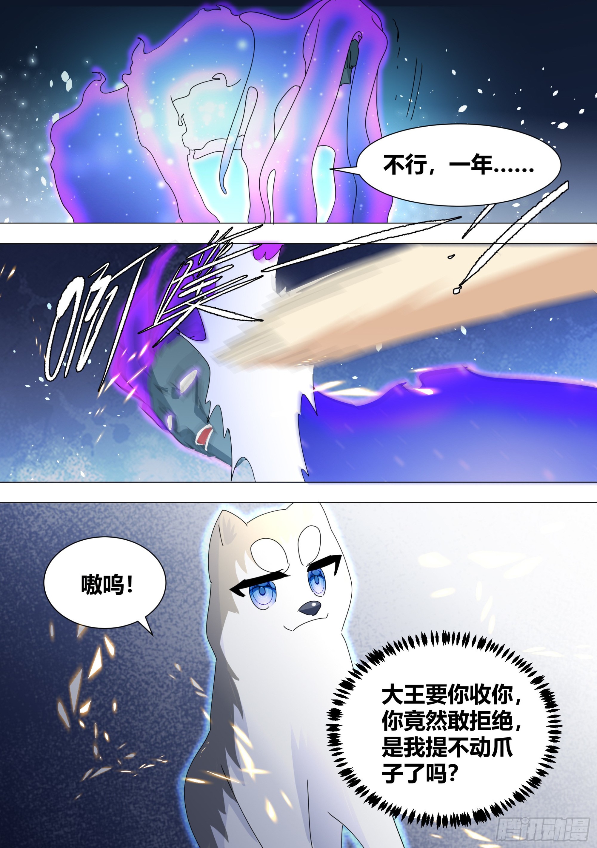 326-认主2