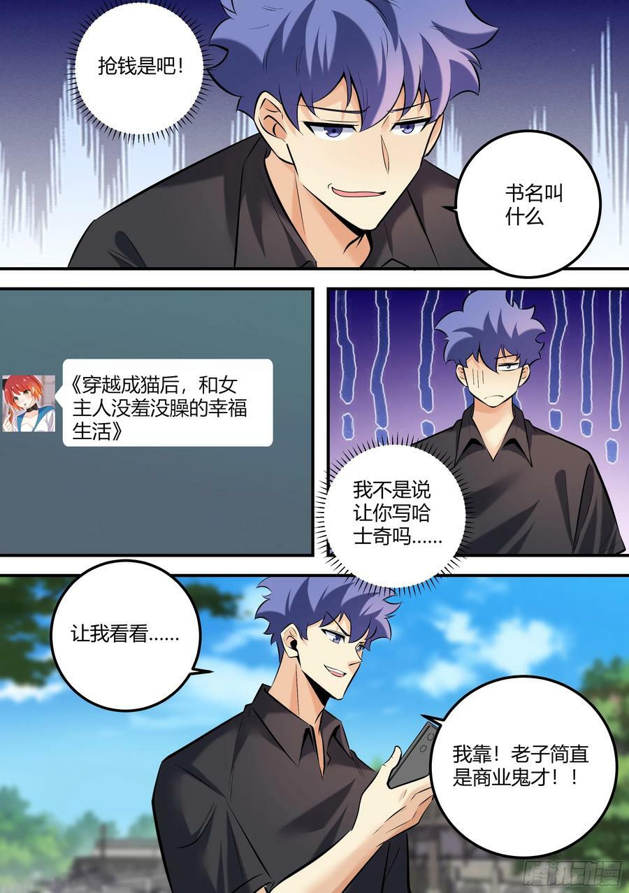 469-老子简直是商业鬼才3