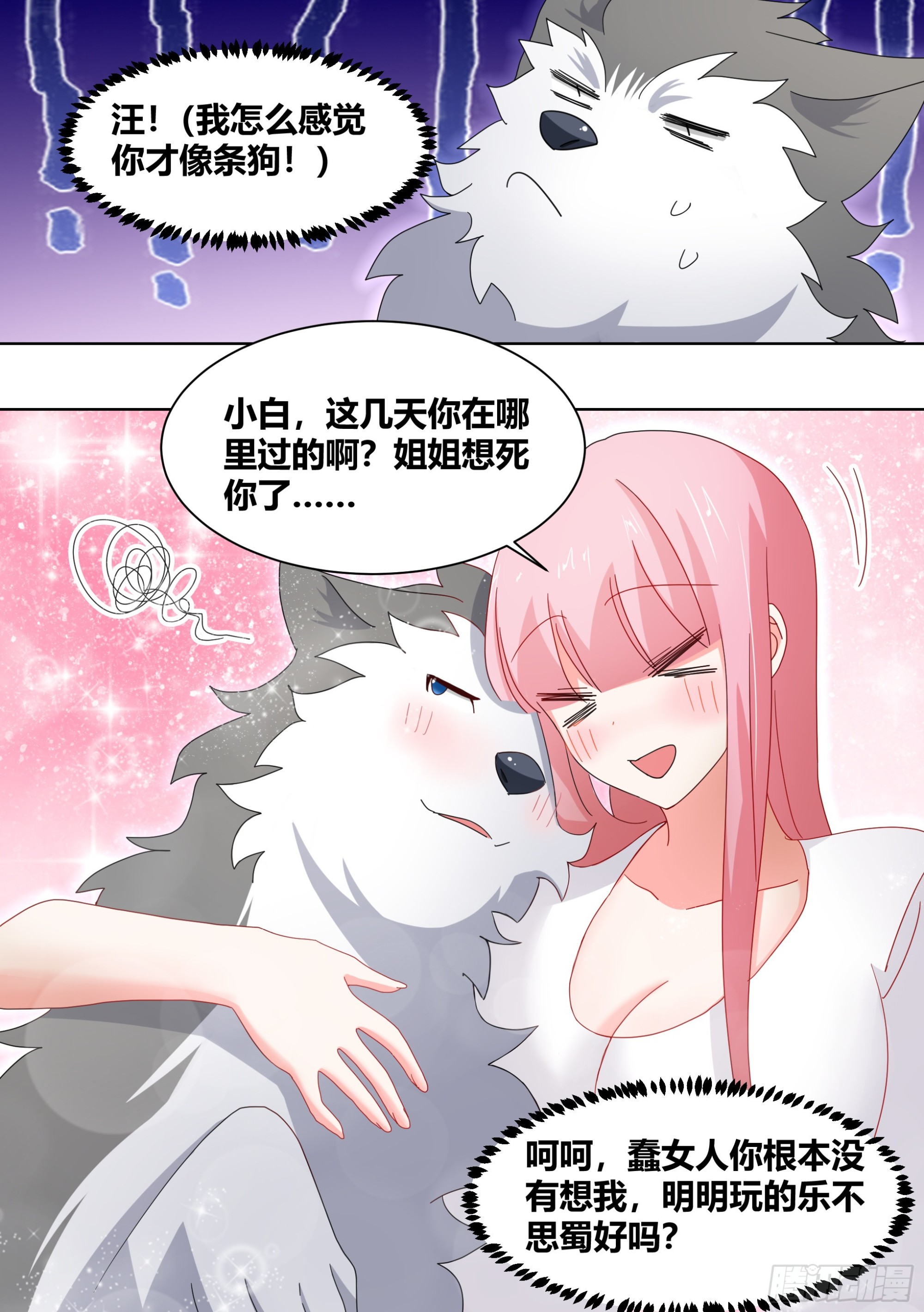 255-异界吗？6