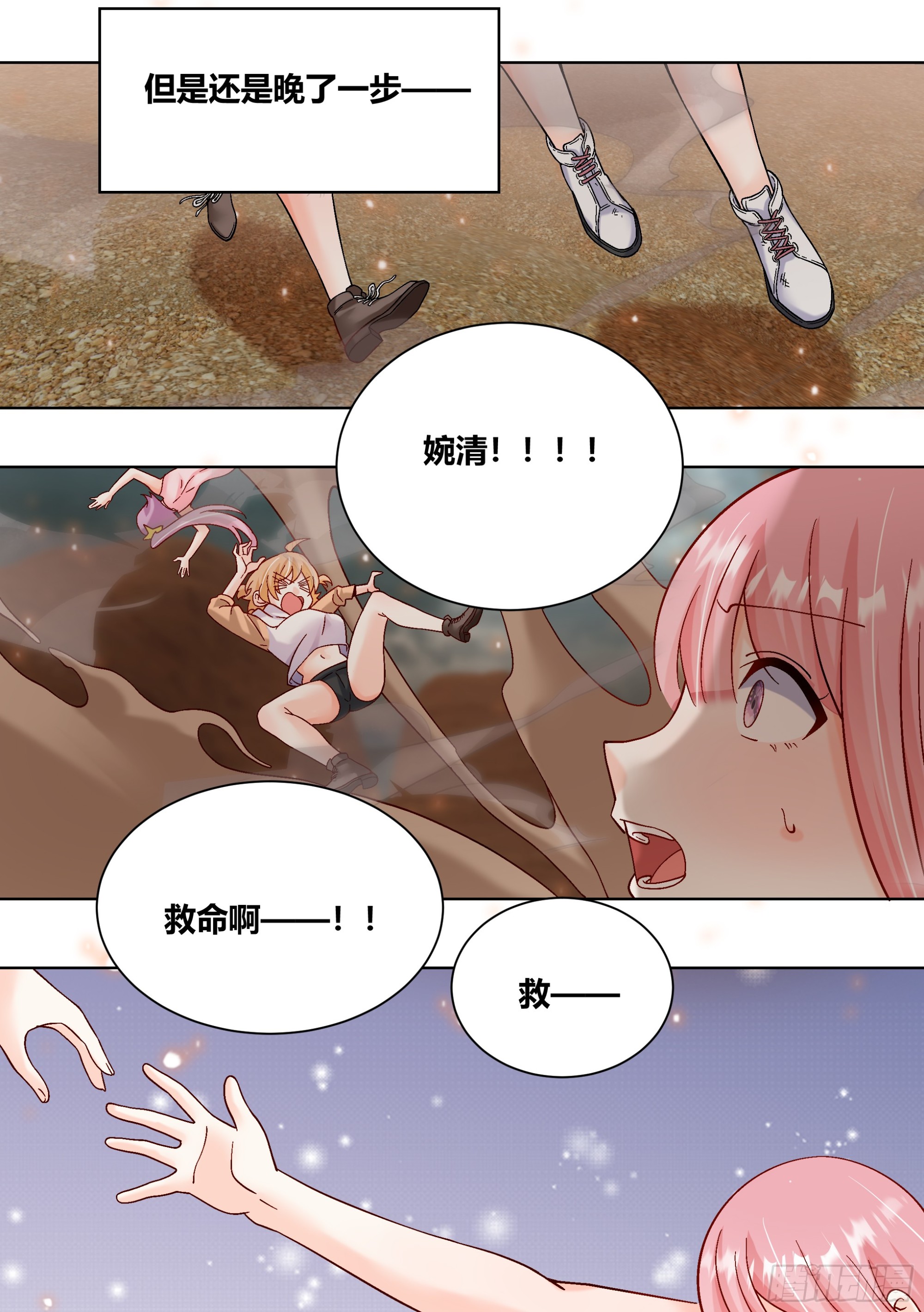 425-防火防盗防闺蜜11