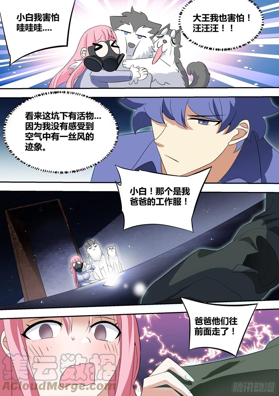 76-巨坑深入6