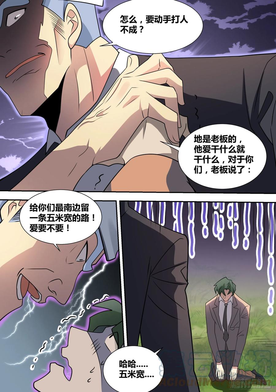 59-婉清，危险！9