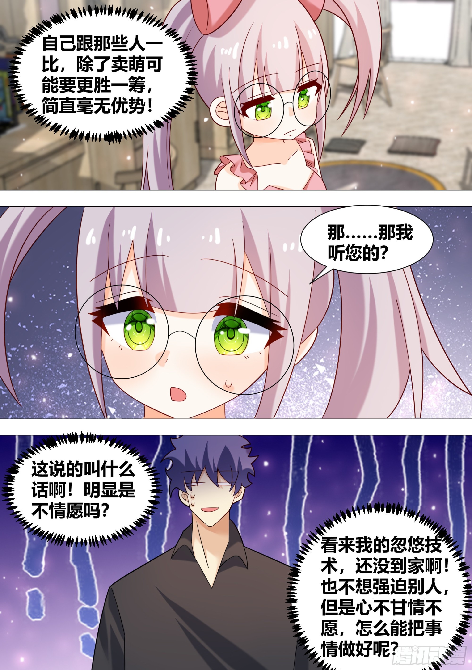 395-这是辩论赛吗_1