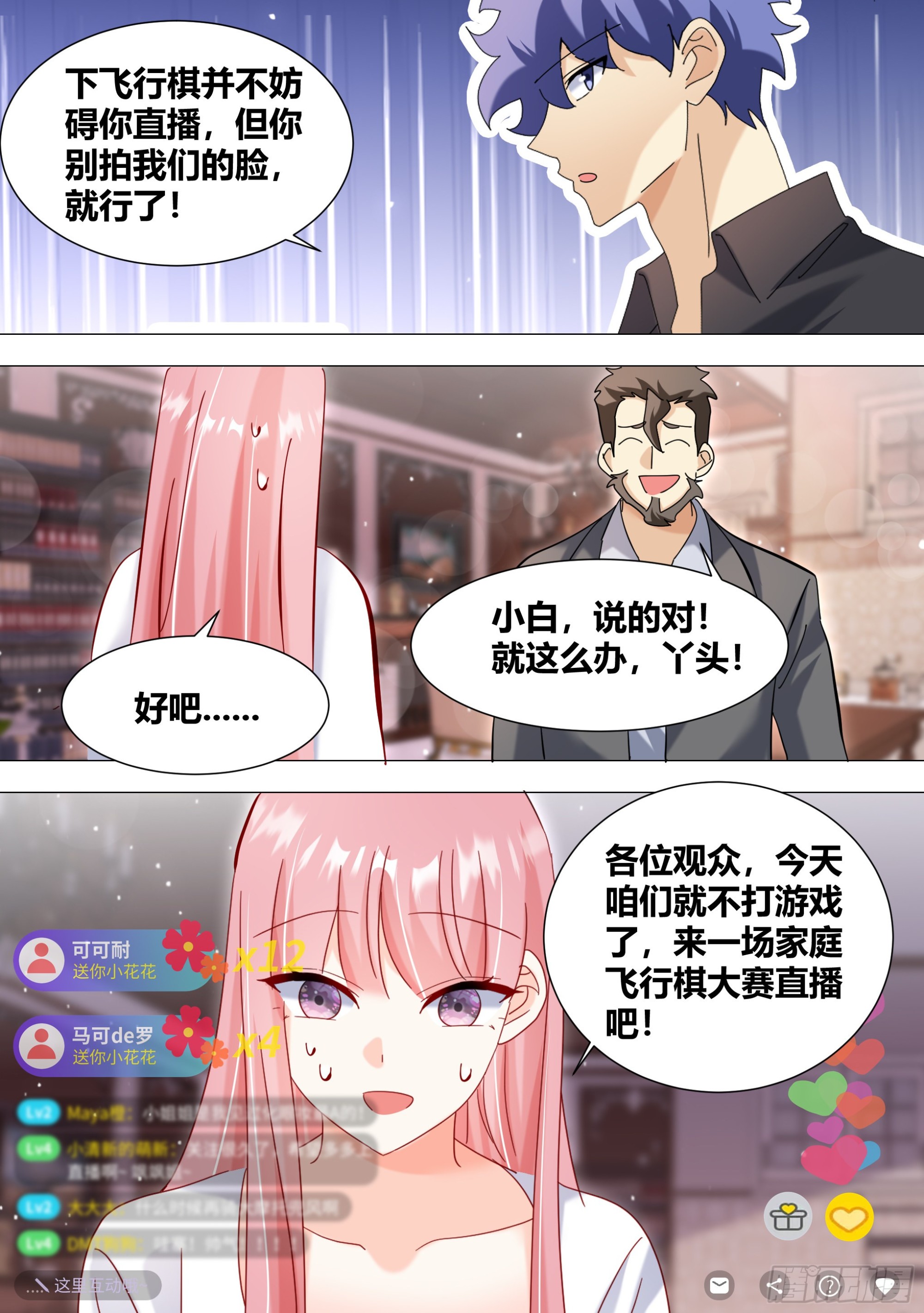 343-那我开始了啊2