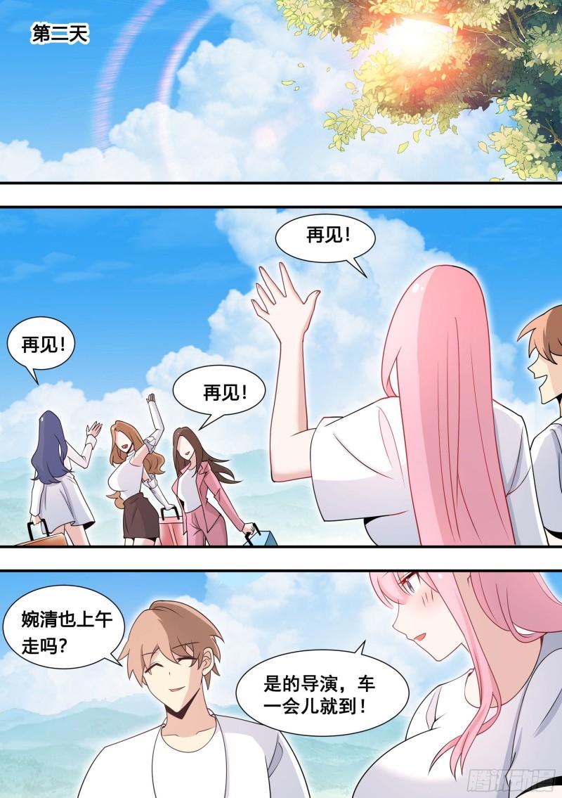 106-小厨娘上线！8