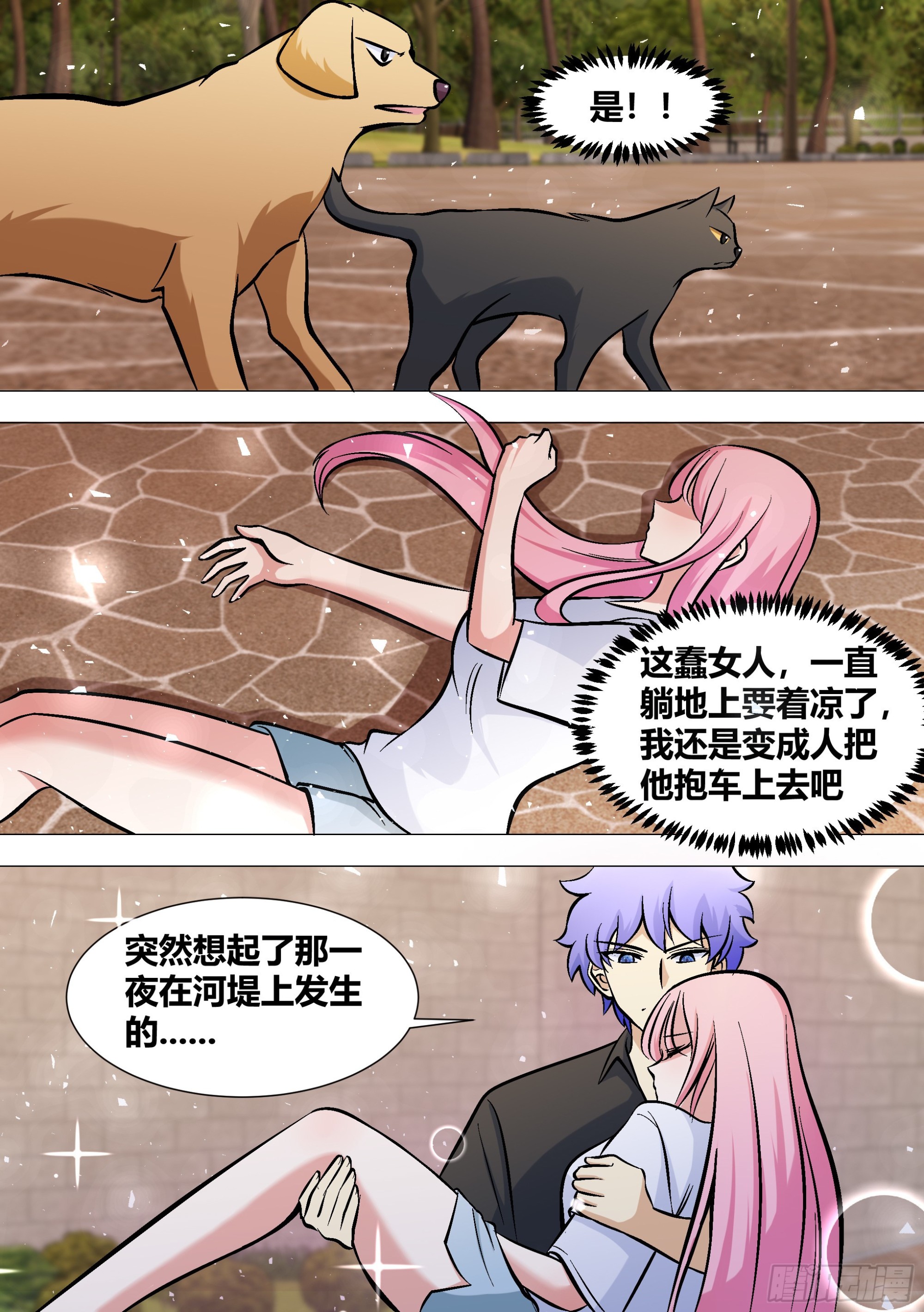390-不不要过来啊11