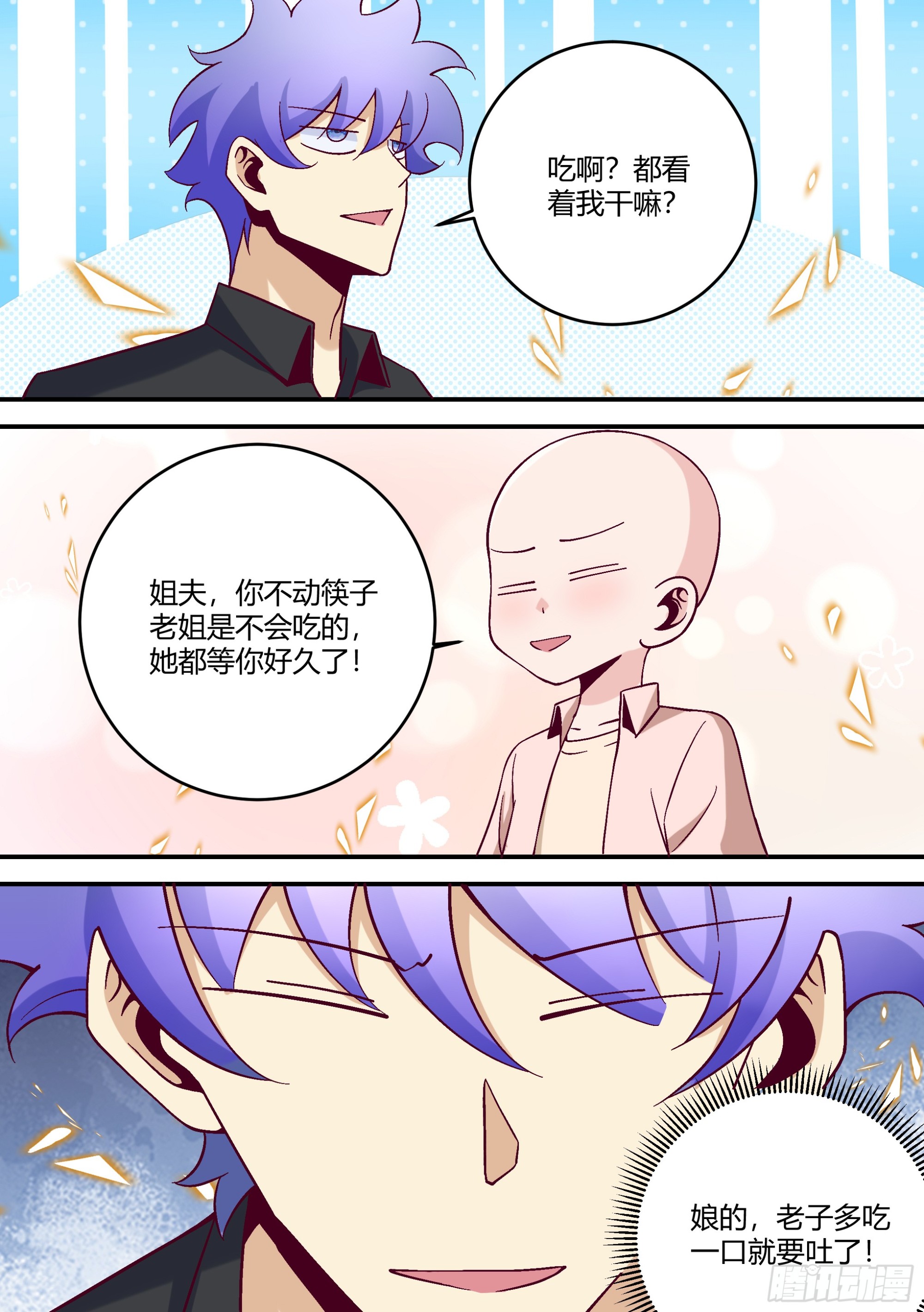 441-怎么有一股熟悉的味道？5