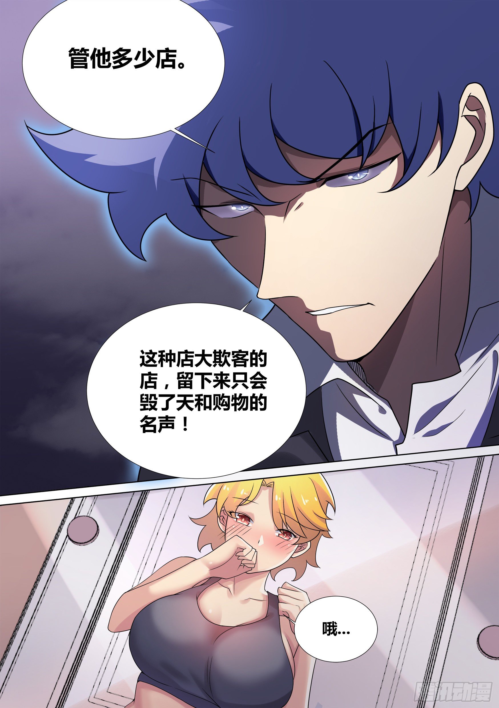 43-老板竟在我身边8