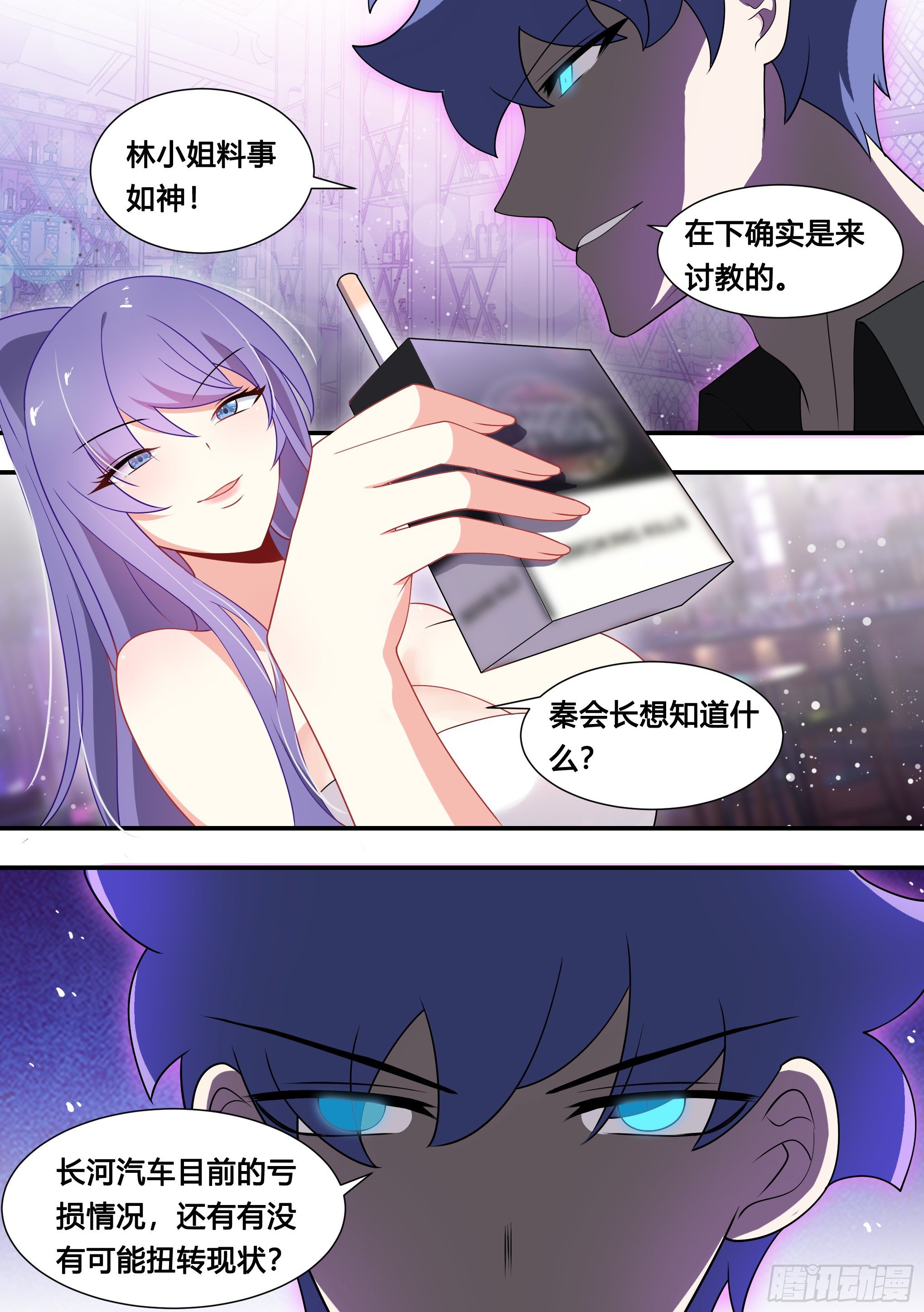 119-酒吧会面9
