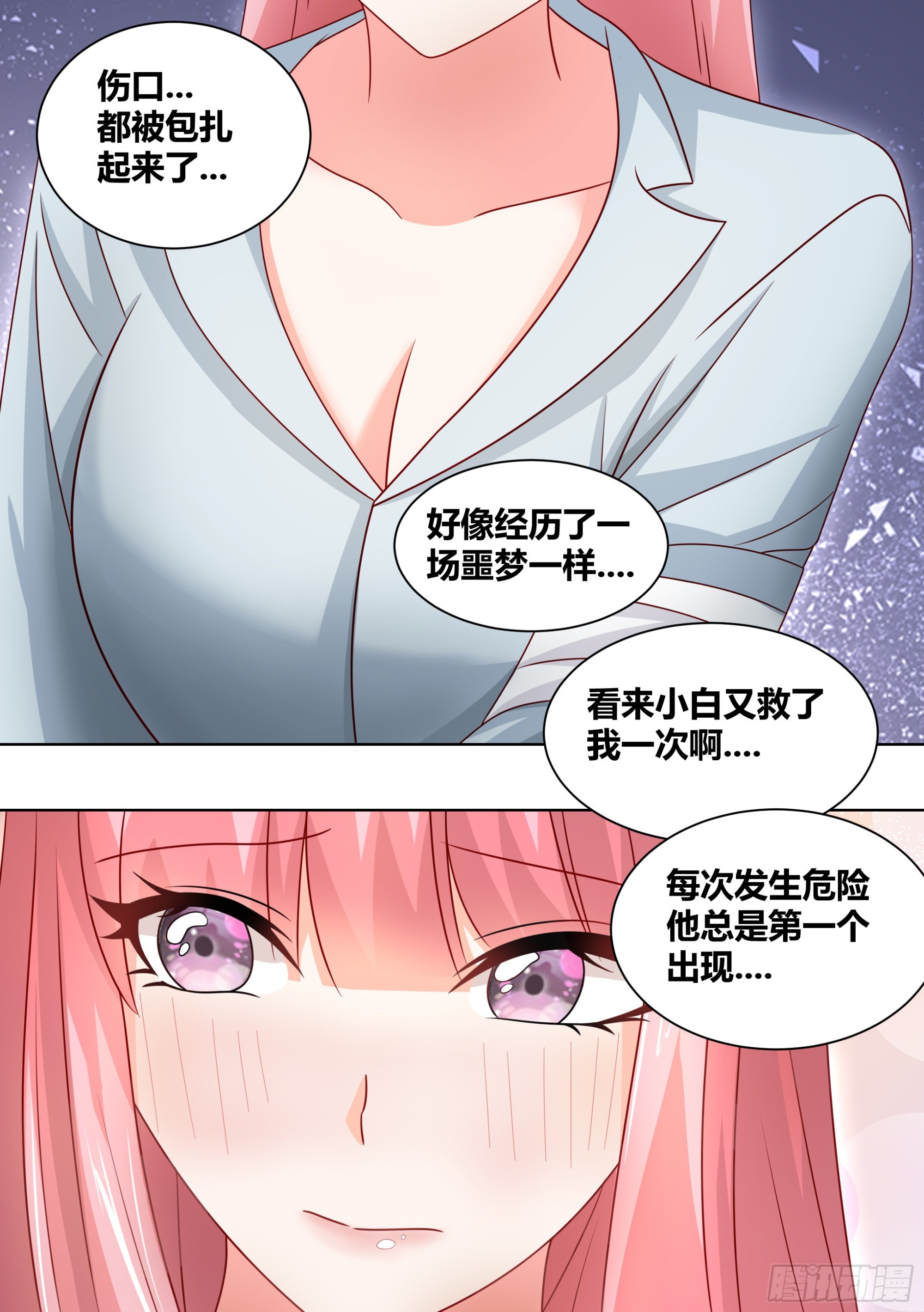 241-噩梦醒来2